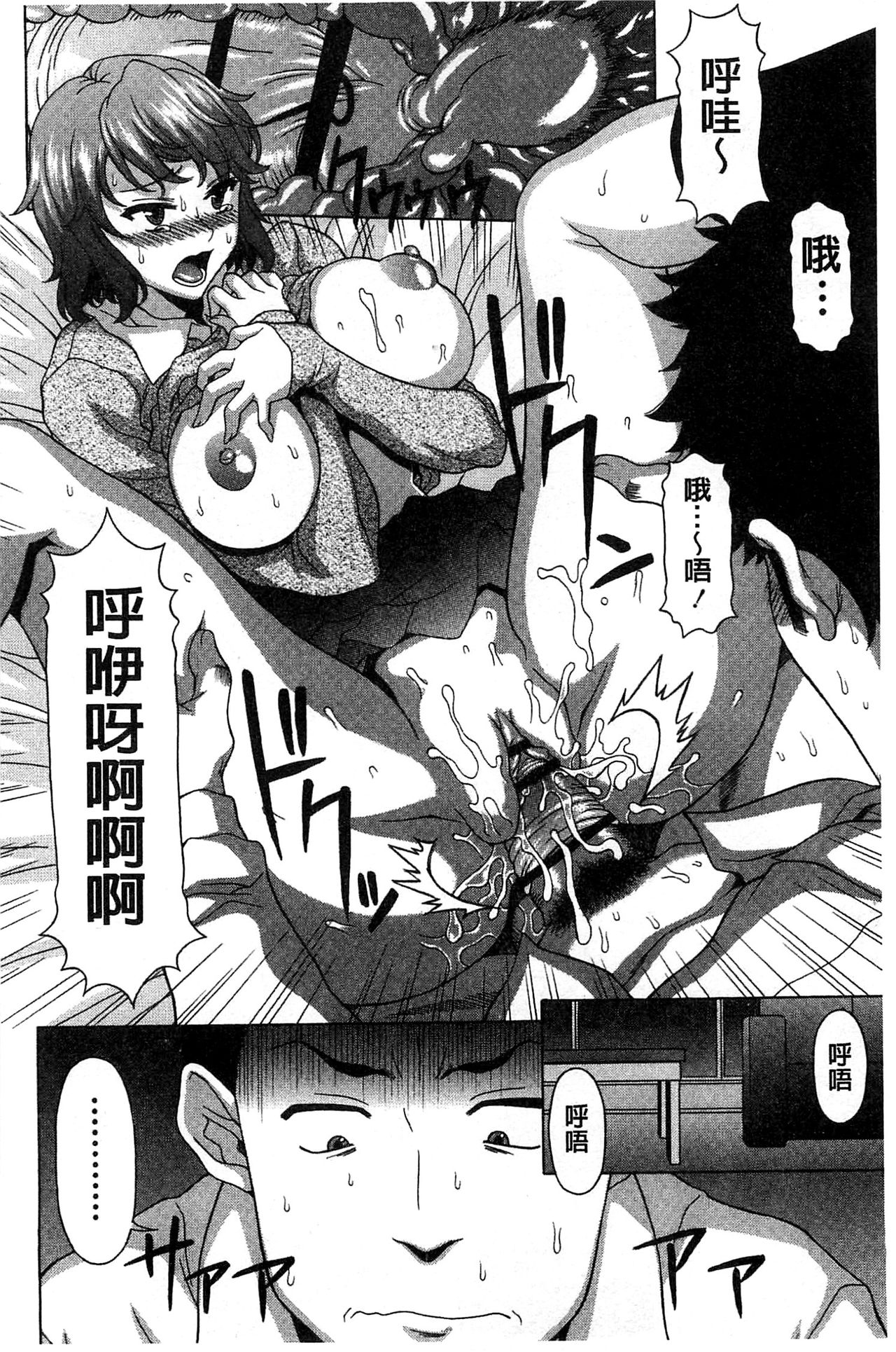 [神楽雄隆丸] 果てるまで膣で搾られたい [中国翻訳]