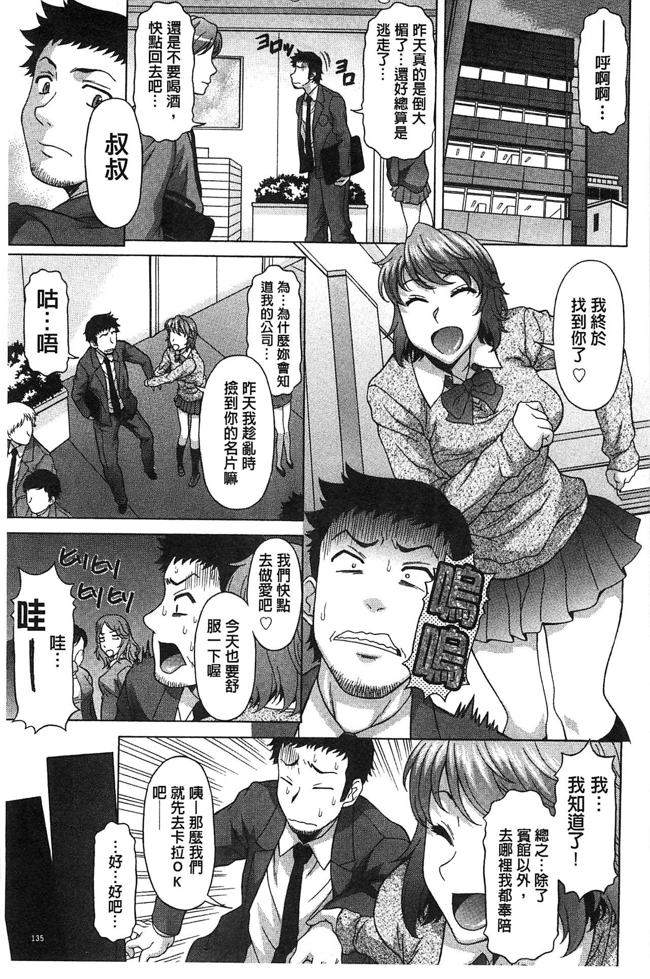 [神楽雄隆丸] 果てるまで膣で搾られたい [中国翻訳]