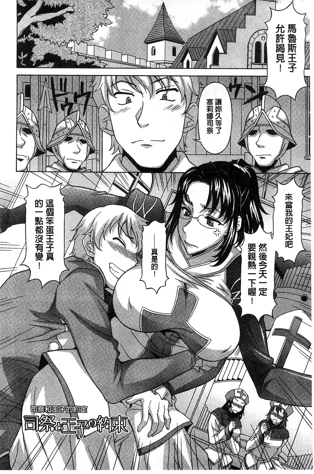 [神楽雄隆丸] 果てるまで膣で搾られたい [中国翻訳]