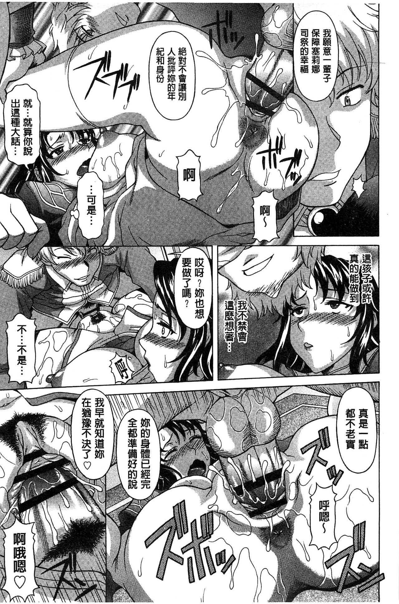 [神楽雄隆丸] 果てるまで膣で搾られたい [中国翻訳]