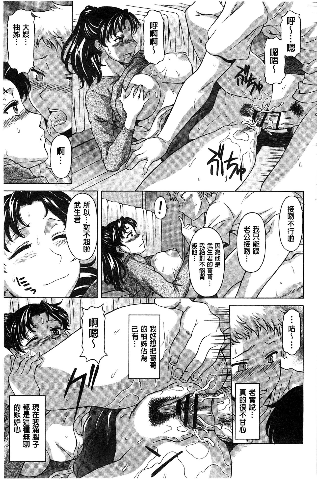 [神楽雄隆丸] 果てるまで膣で搾られたい [中国翻訳]