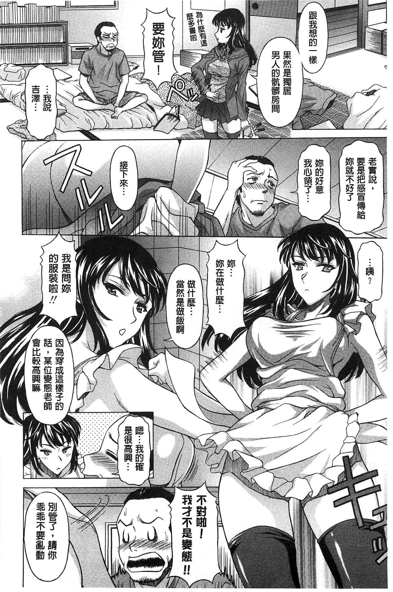 [神楽雄隆丸] 果てるまで膣で搾られたい [中国翻訳]