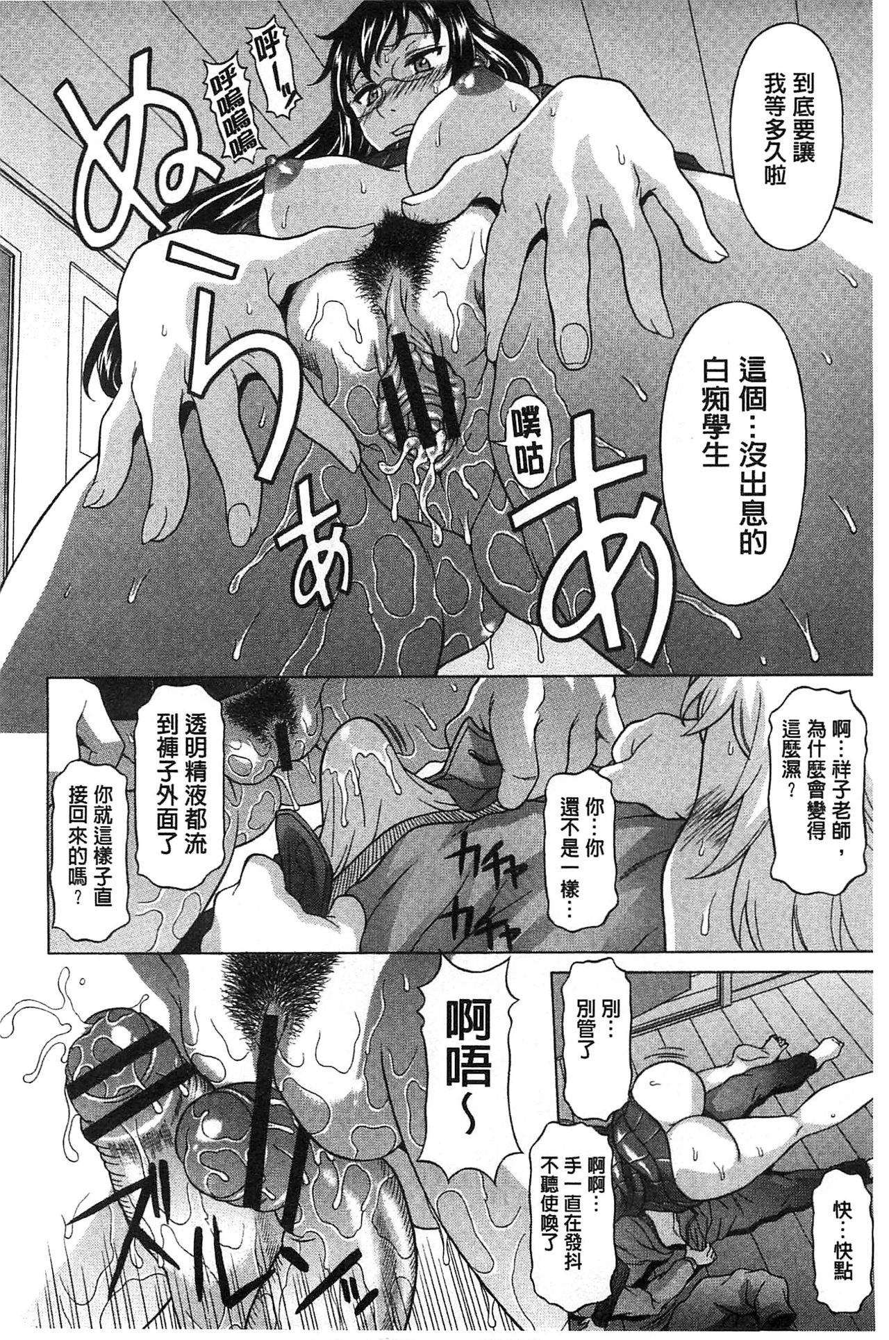 [神楽雄隆丸] 果てるまで膣で搾られたい [中国翻訳]