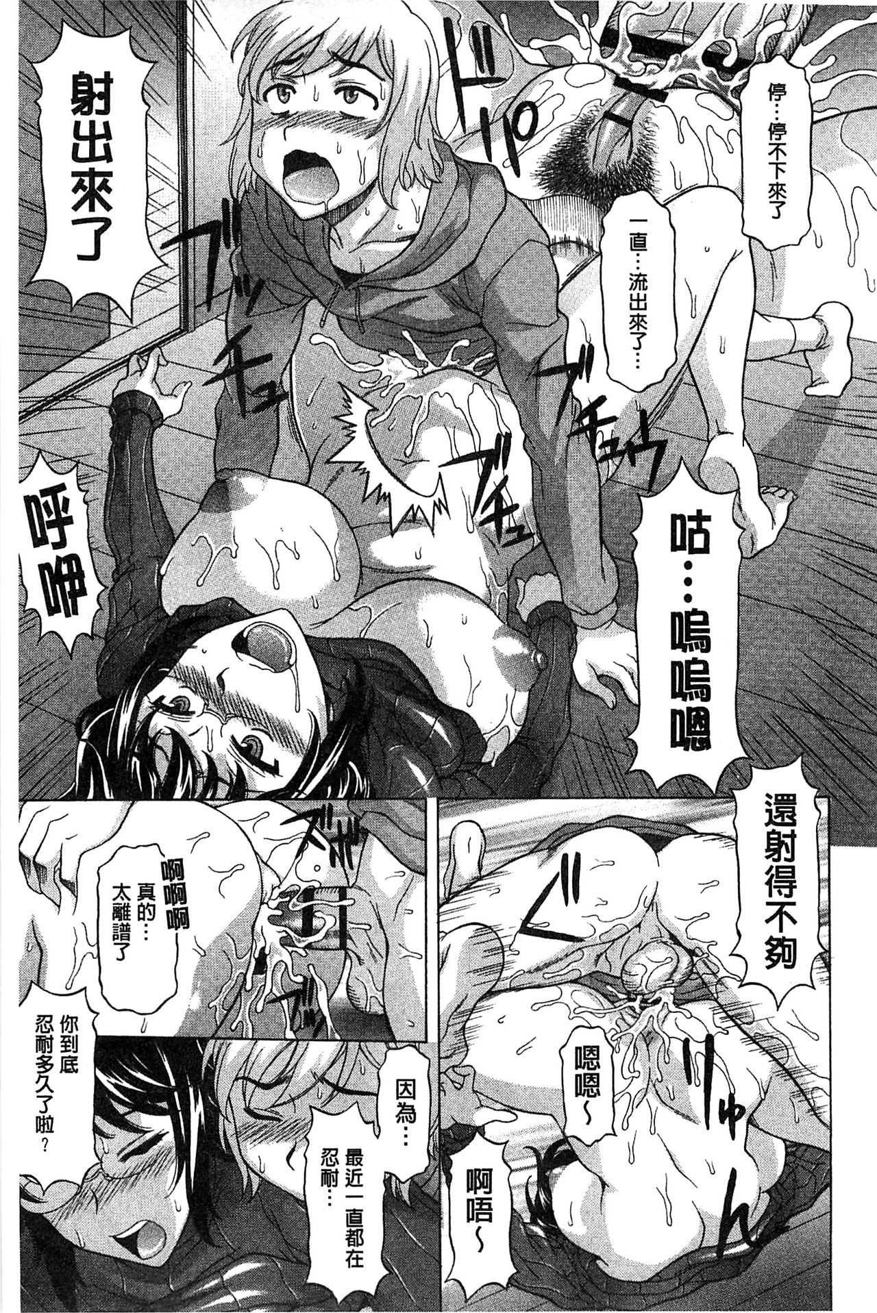 [神楽雄隆丸] 果てるまで膣で搾られたい [中国翻訳]