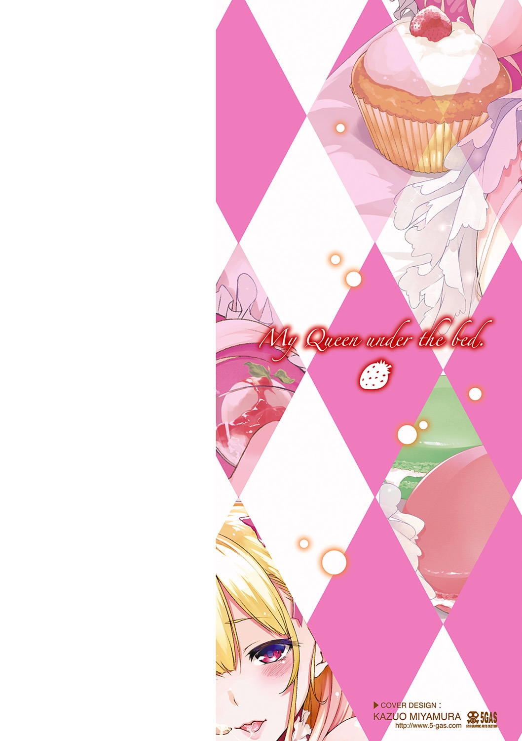 [悠木しん] ベッドの下の女王様 [DL版]