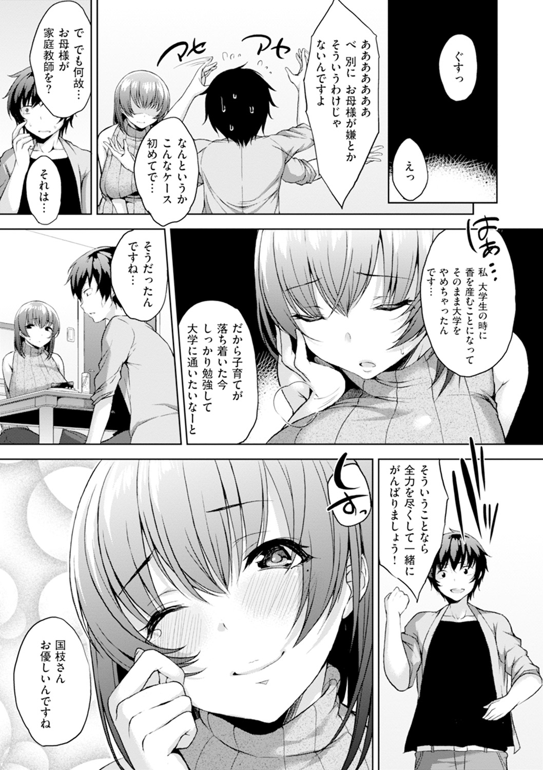 [悠木しん] ベッドの下の女王様 [DL版]