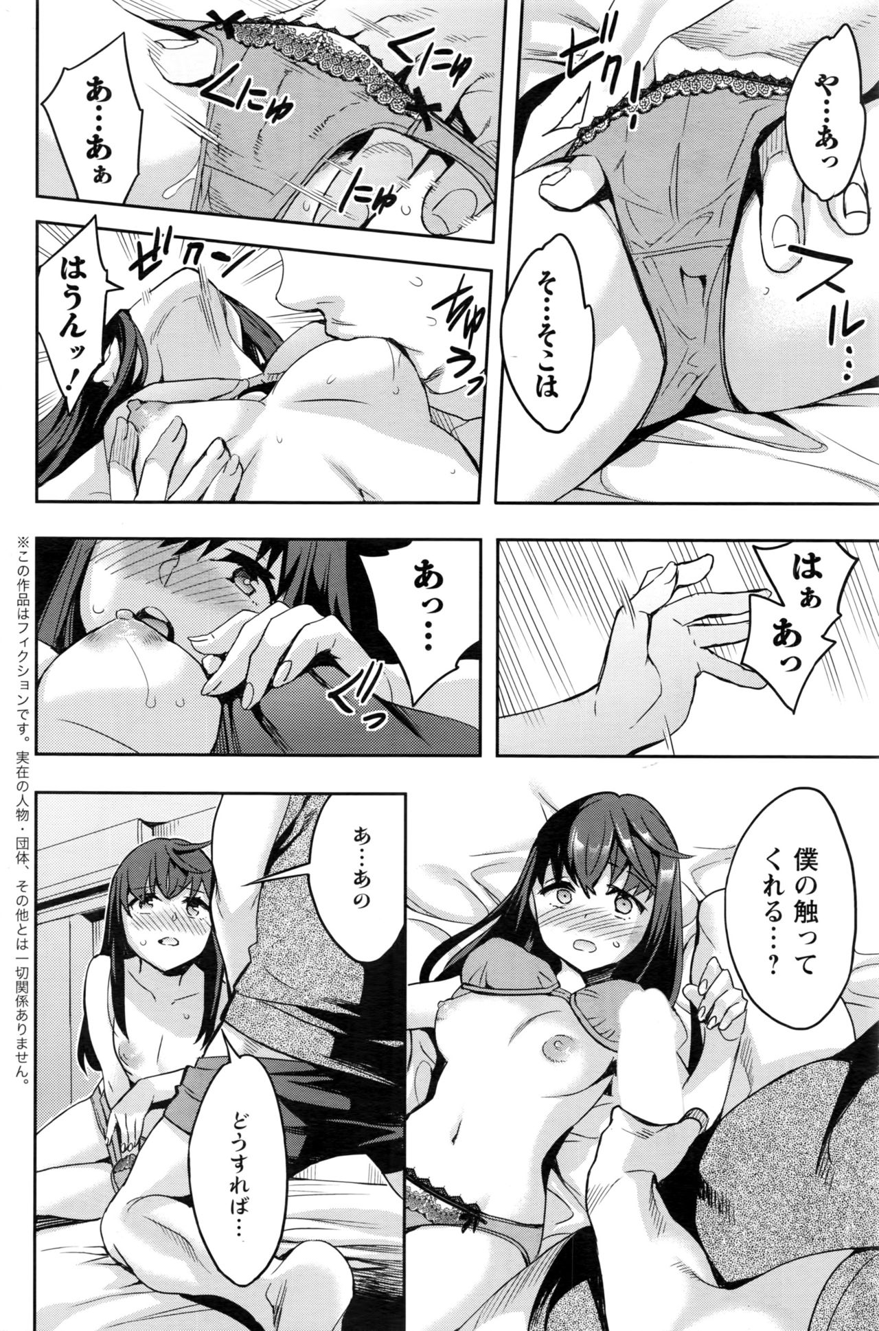 アクションピザッツ 2016年7月号