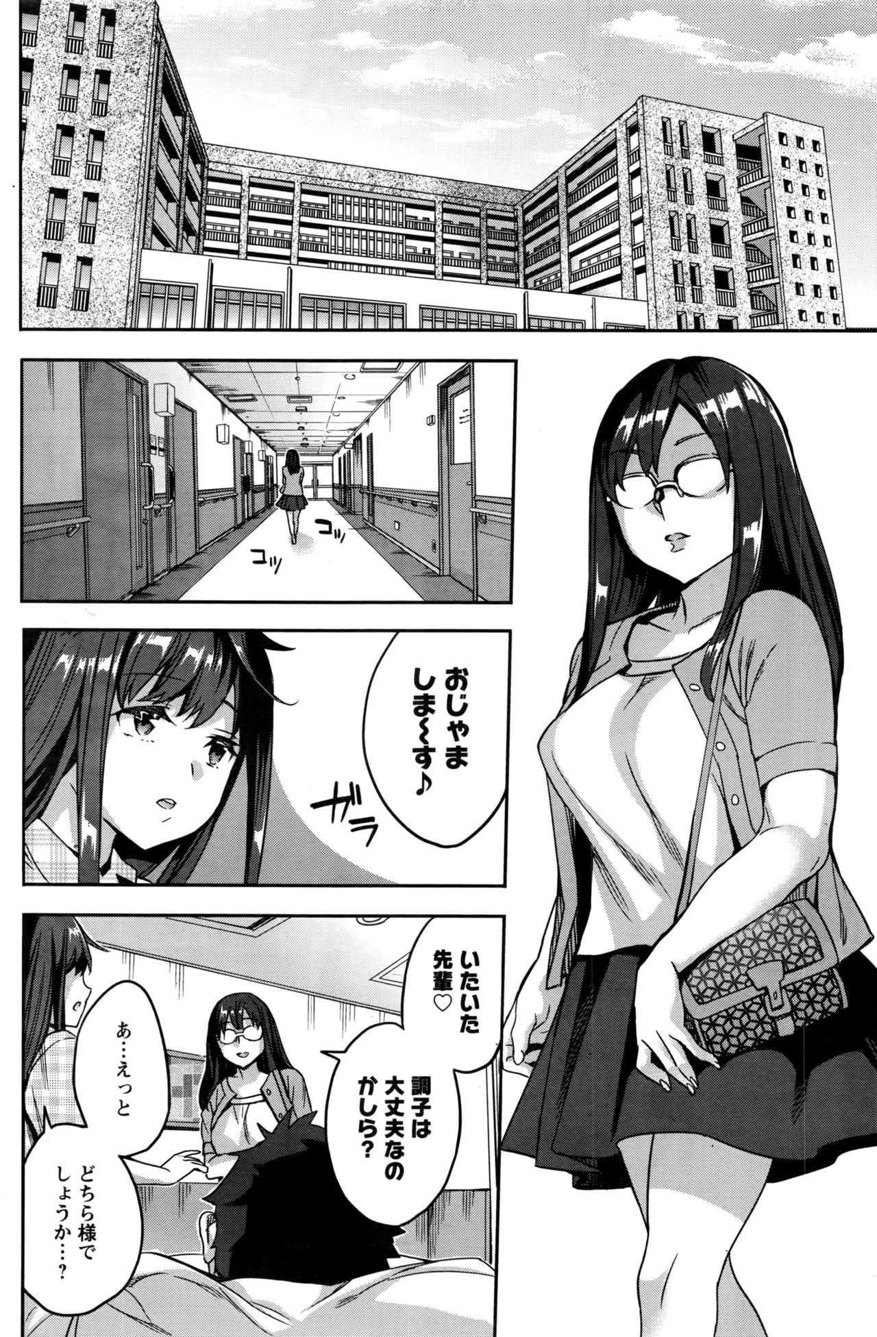 アクションピザッツ 2016年7月号