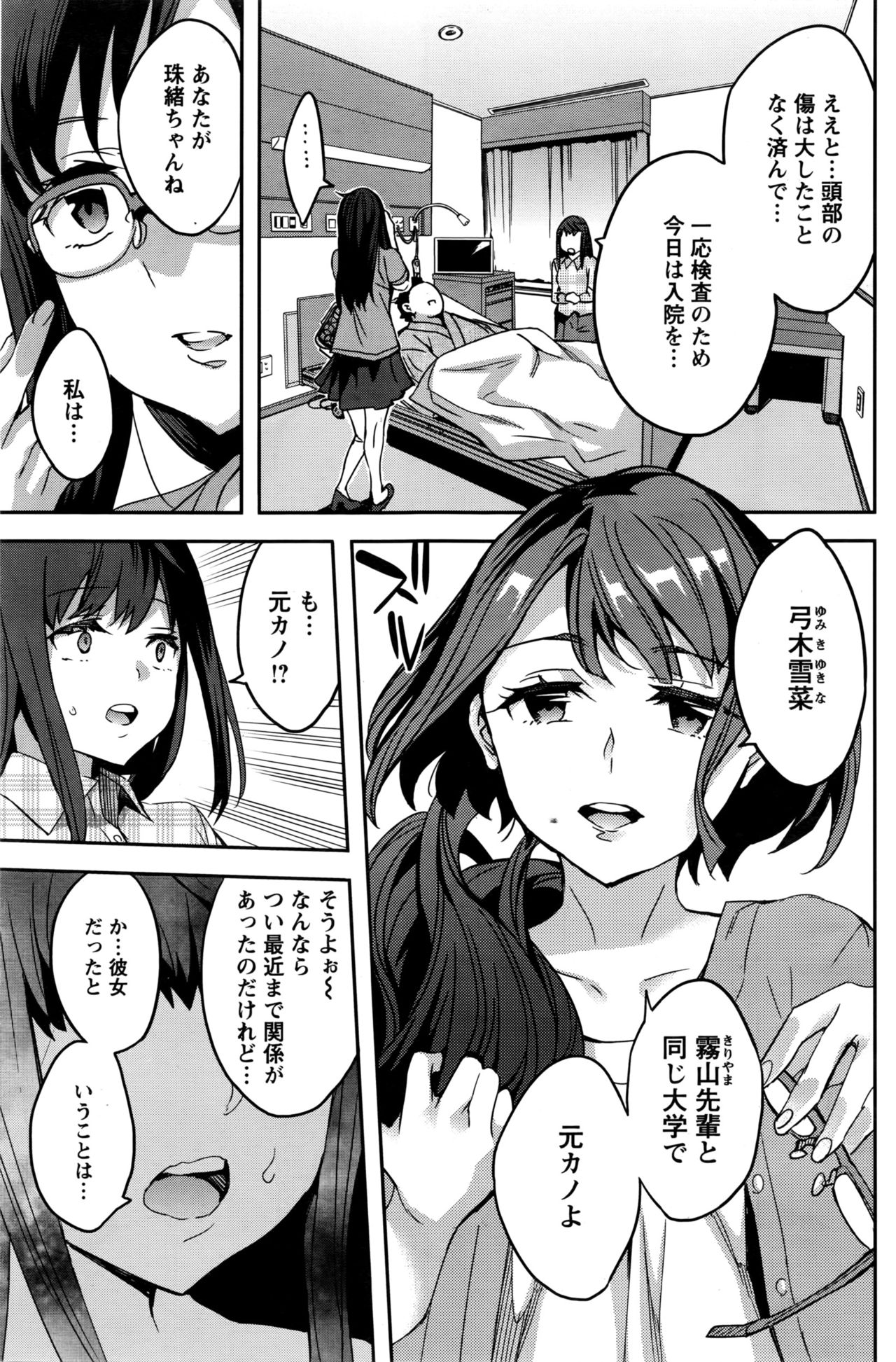 アクションピザッツ 2016年7月号