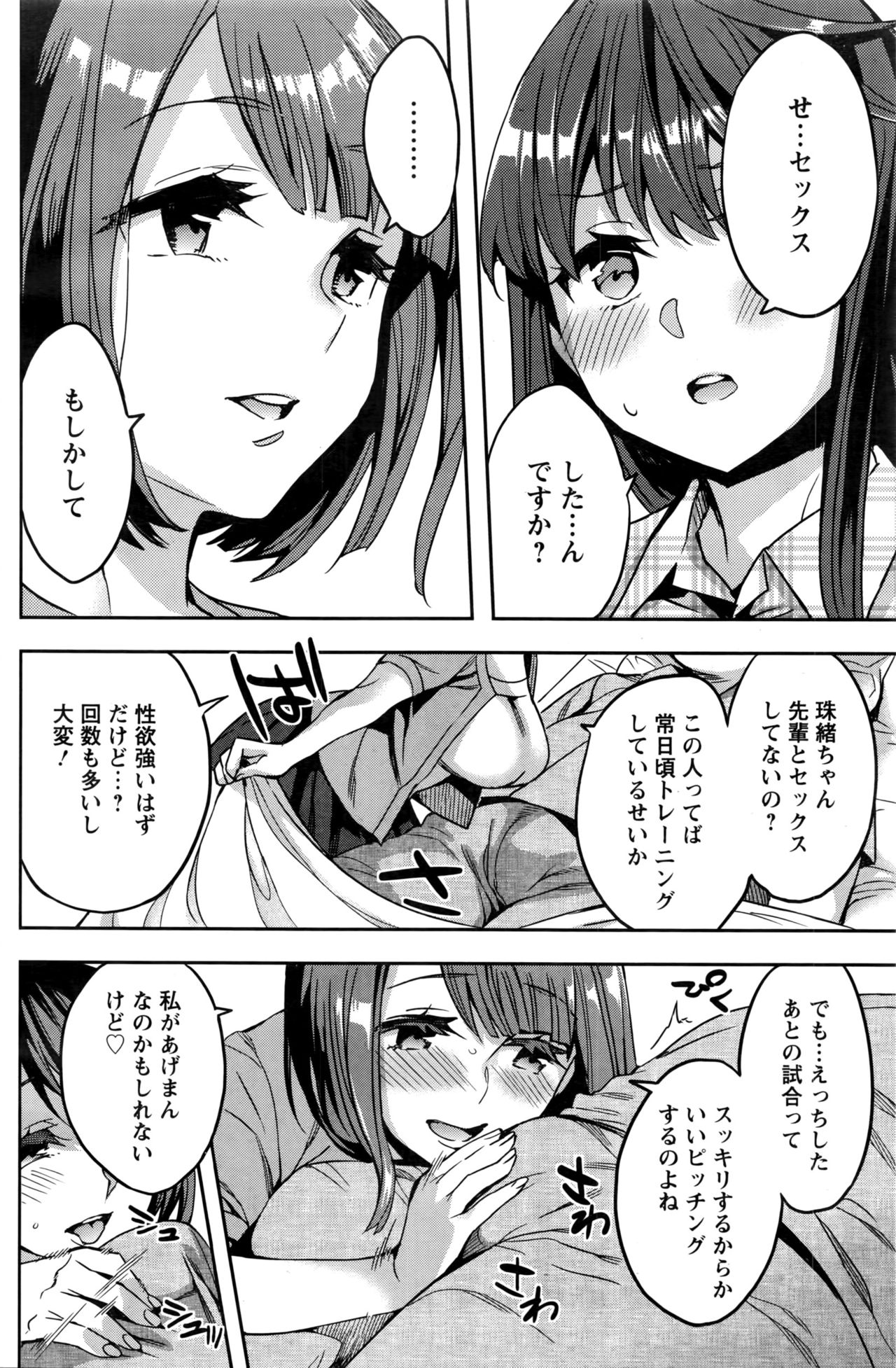 アクションピザッツ 2016年7月号