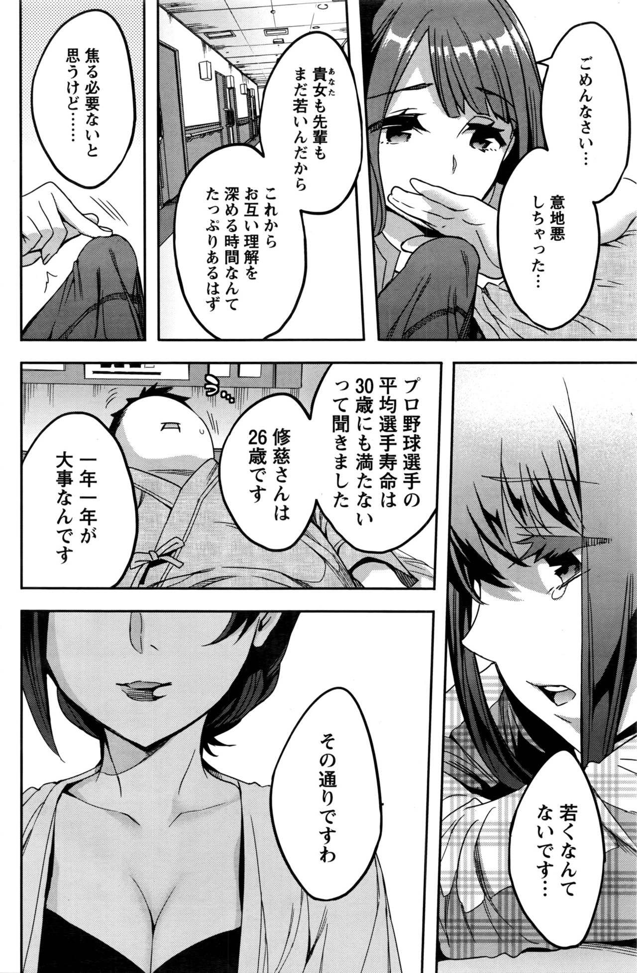 アクションピザッツ 2016年7月号