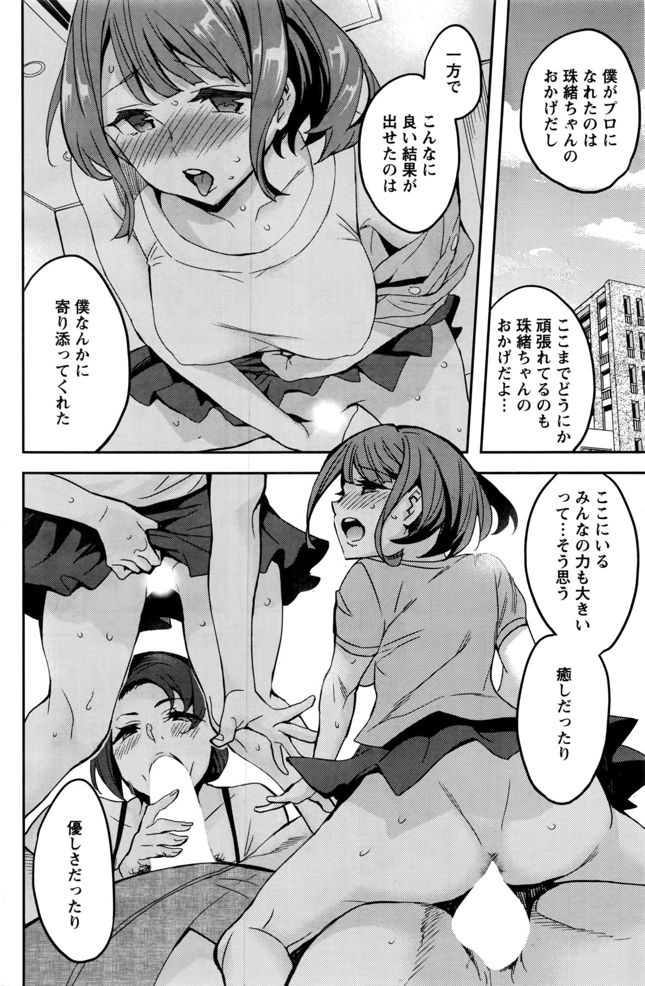 アクションピザッツ 2016年7月号