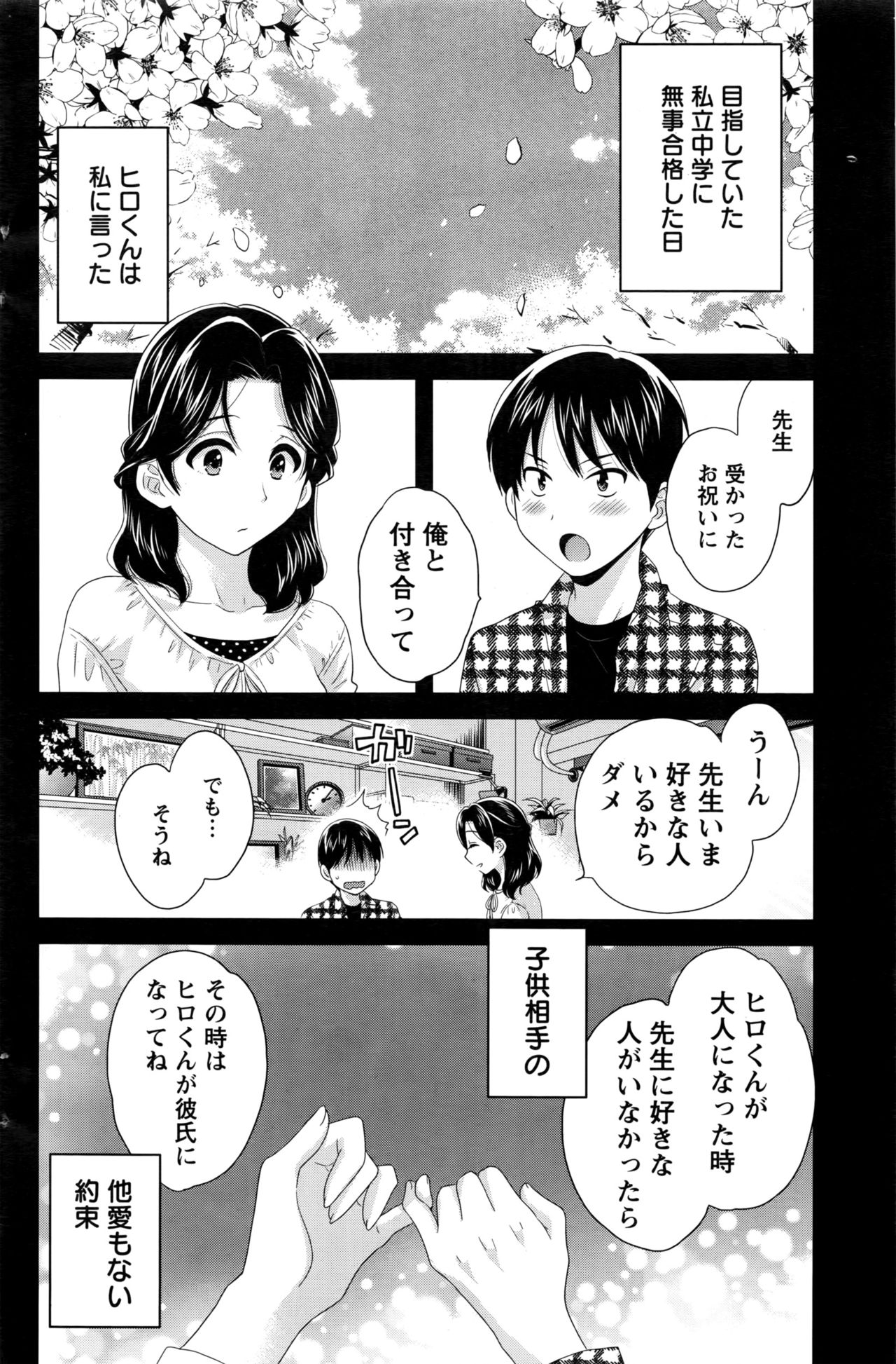 アクションピザッツ 2016年7月号