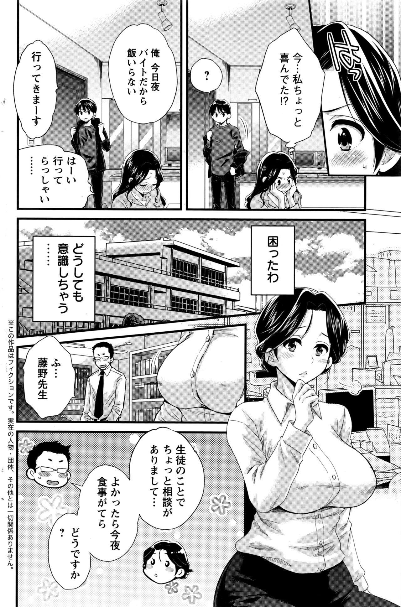 アクションピザッツ 2016年7月号