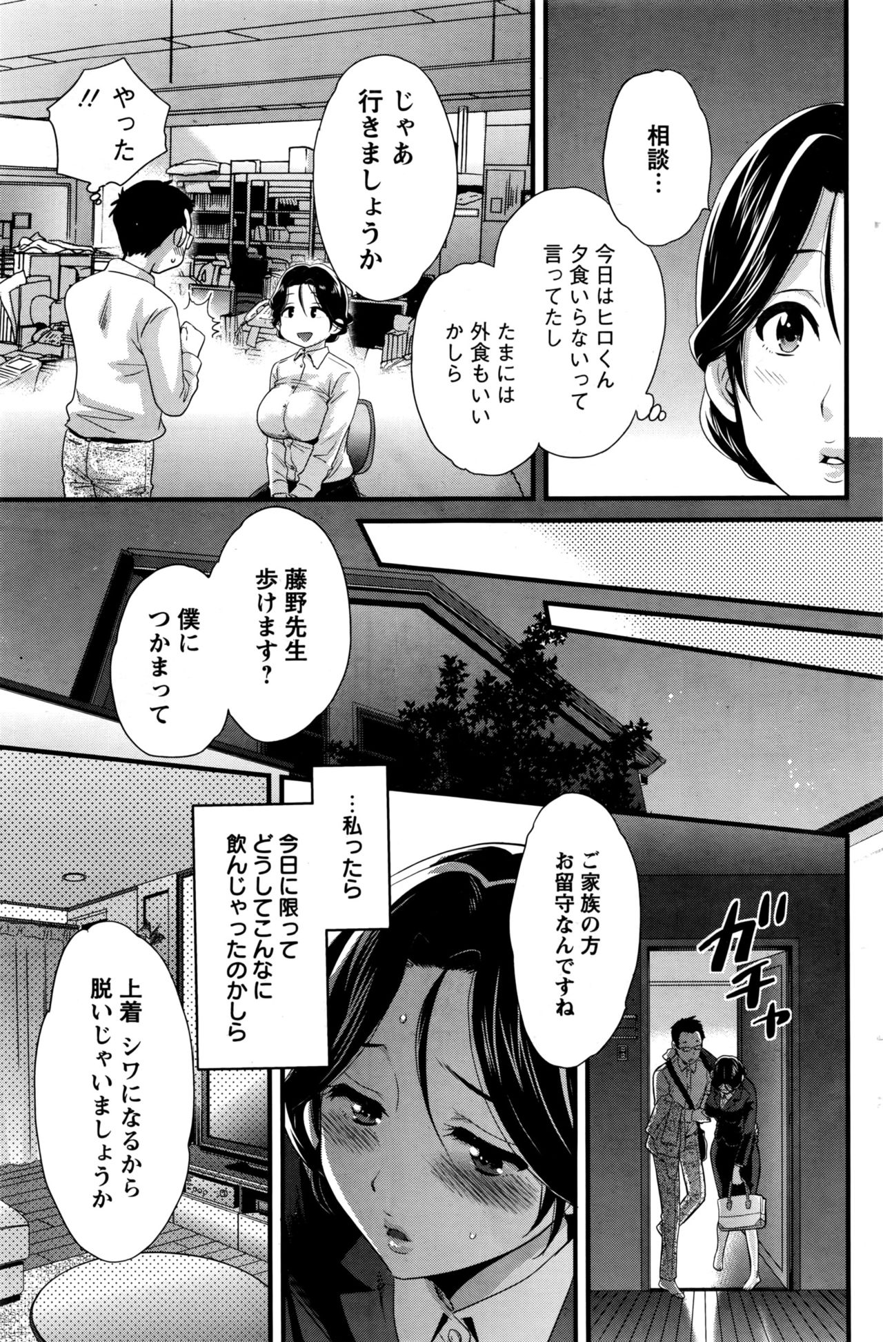 アクションピザッツ 2016年7月号