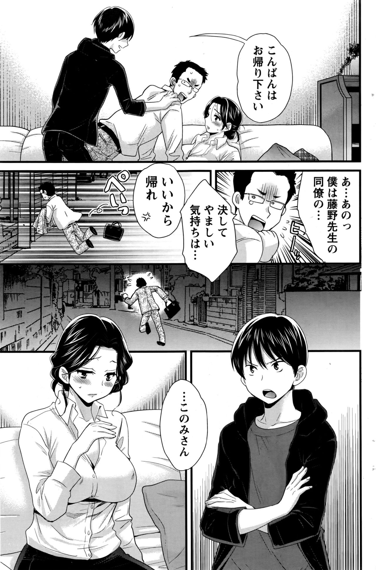 アクションピザッツ 2016年7月号