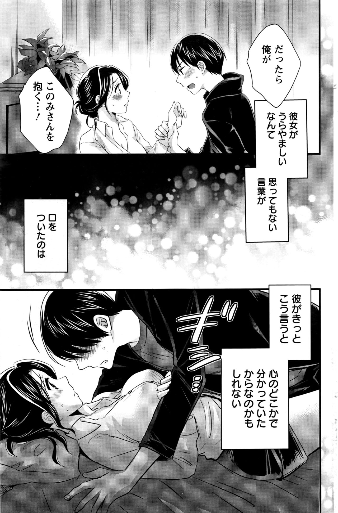 アクションピザッツ 2016年7月号