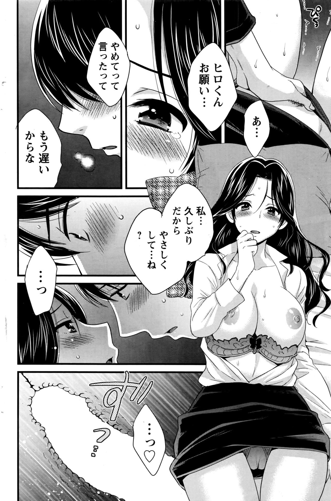 アクションピザッツ 2016年7月号