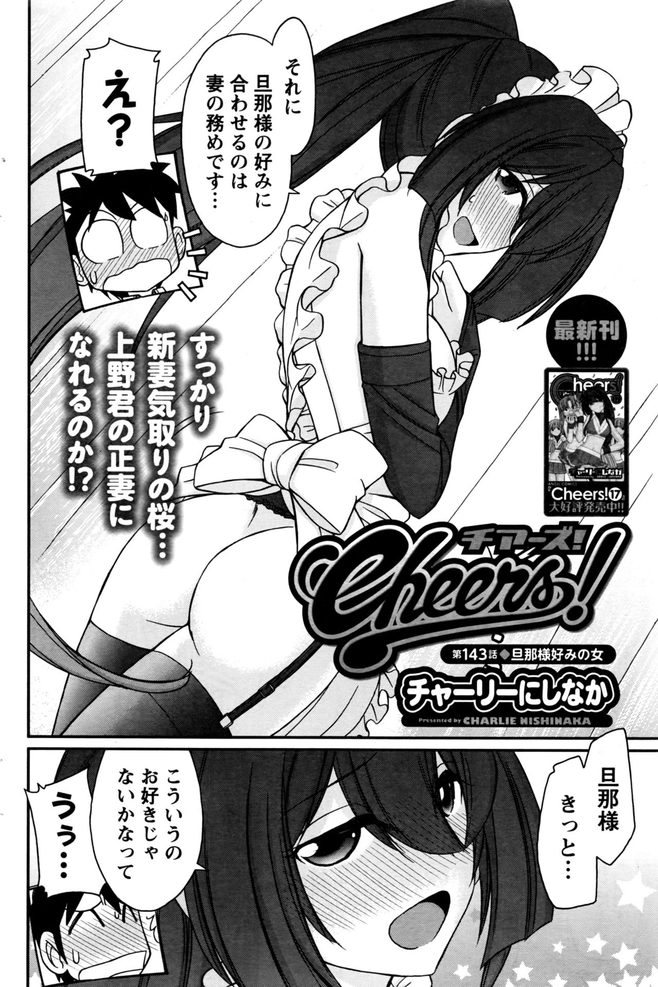 アクションピザッツ 2016年7月号