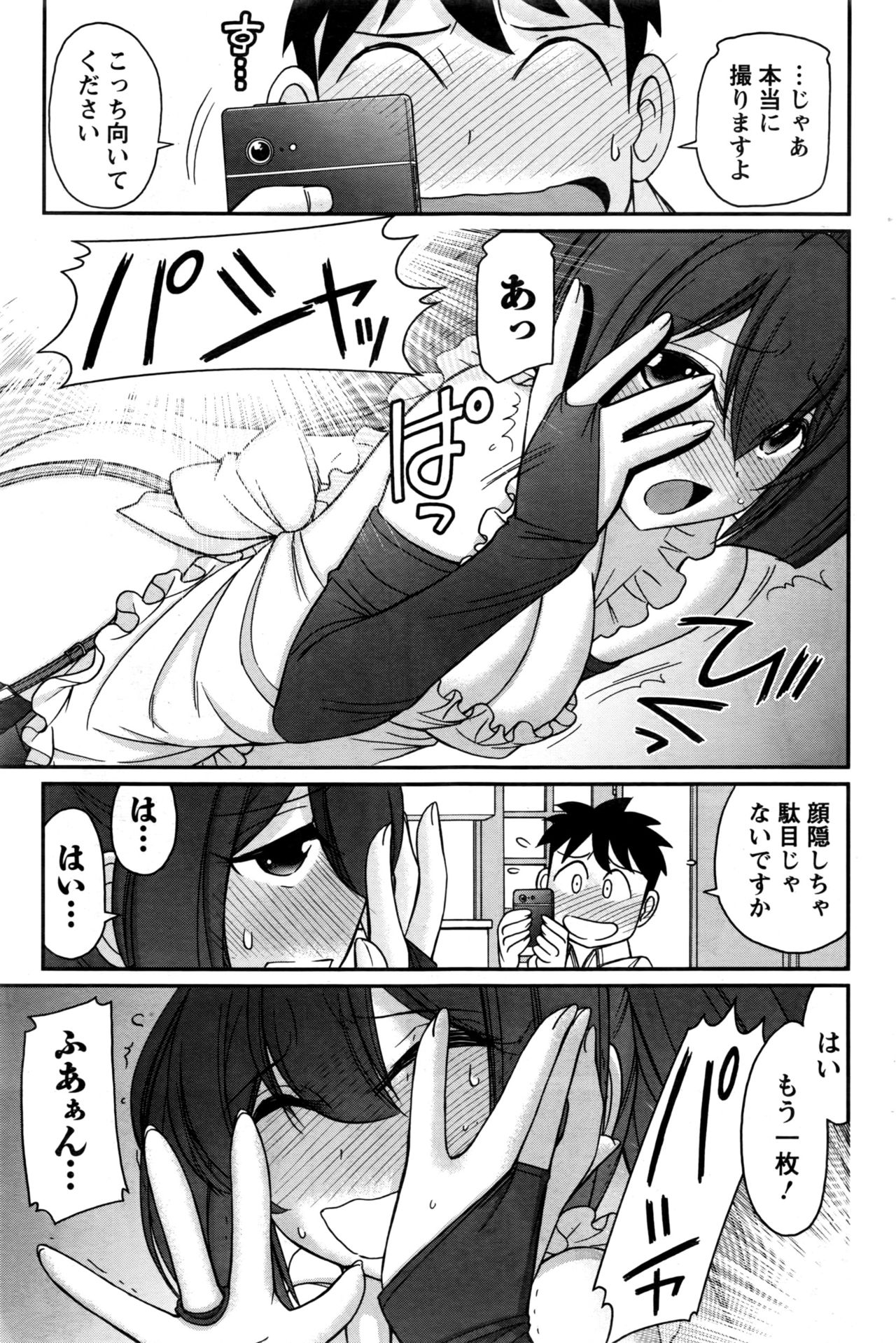 アクションピザッツ 2016年7月号