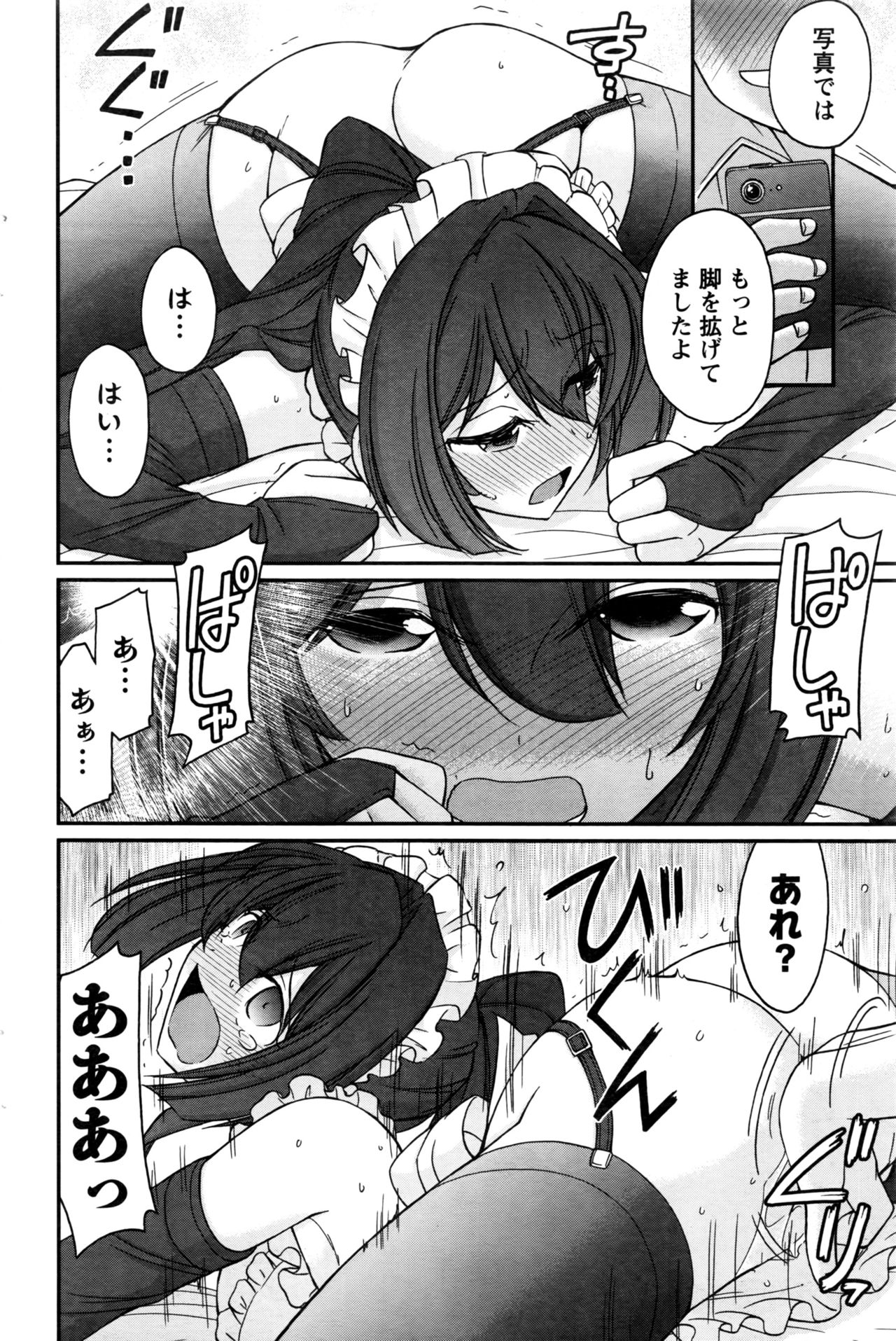 アクションピザッツ 2016年7月号