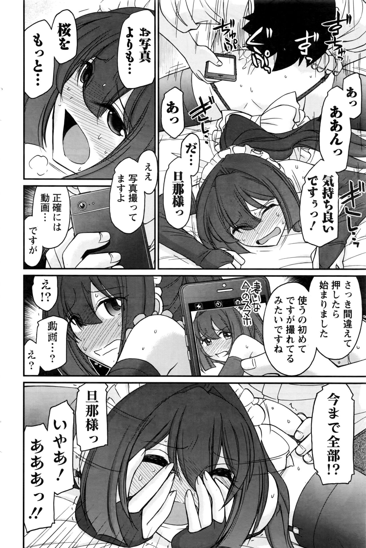 アクションピザッツ 2016年7月号