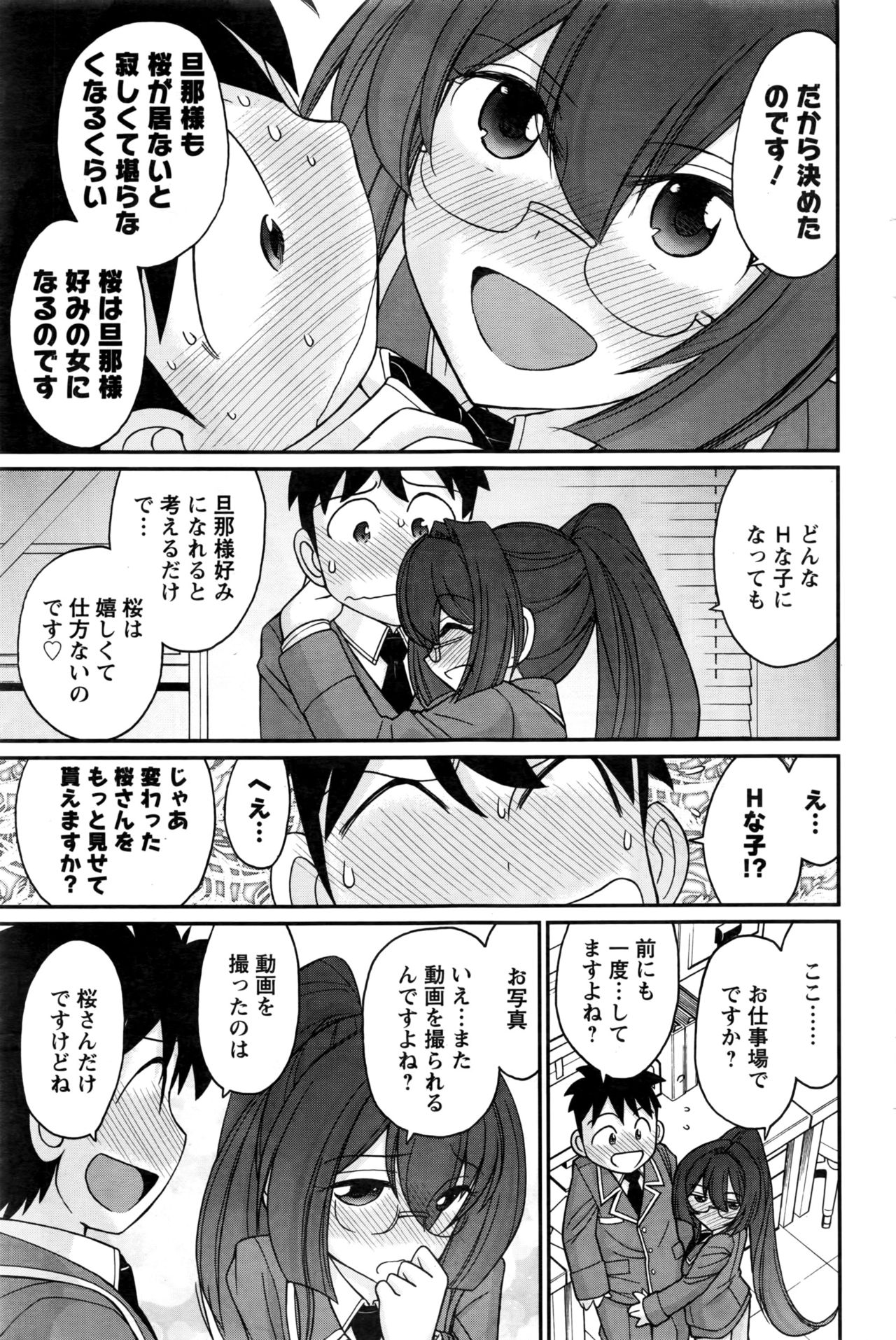 アクションピザッツ 2016年7月号