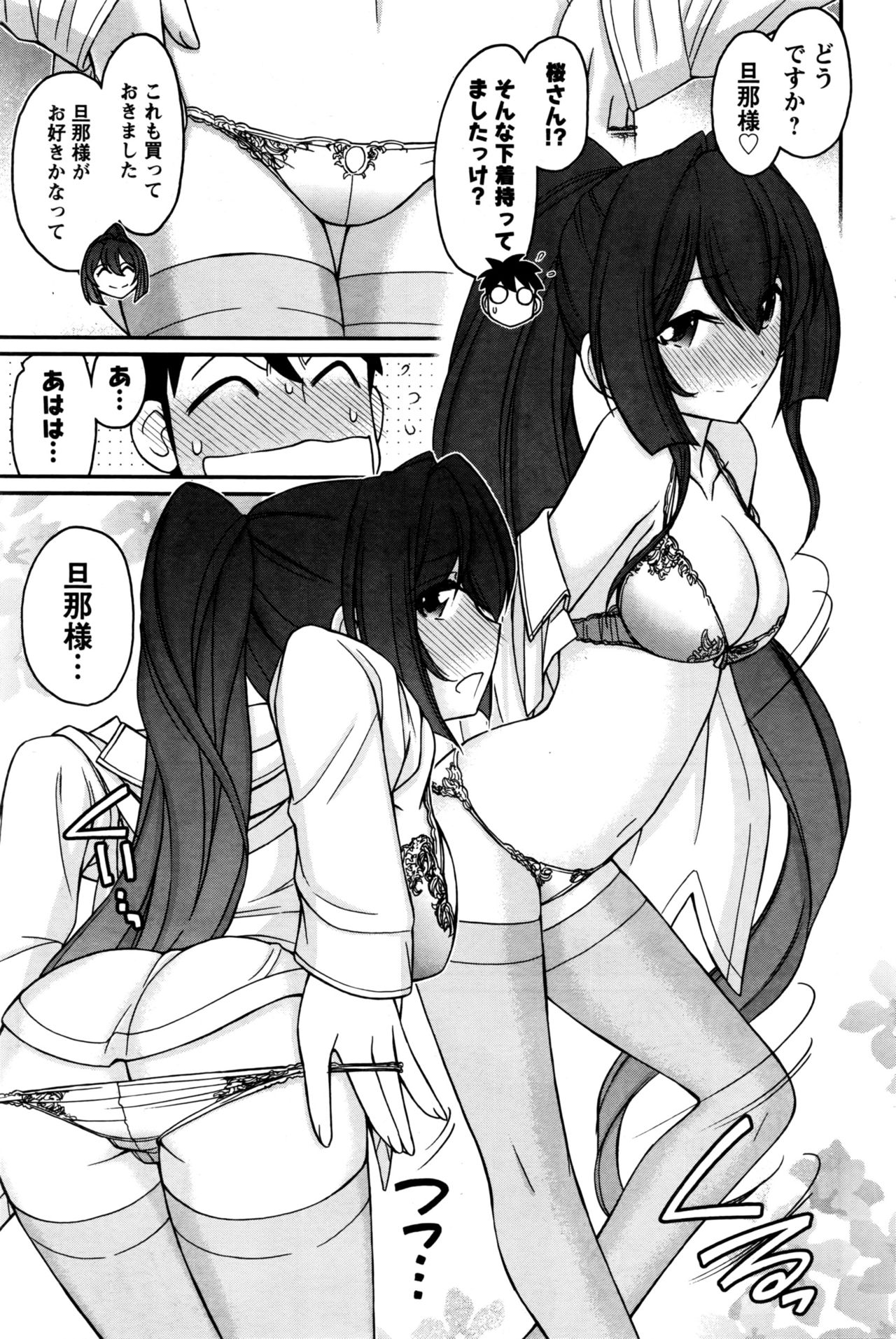 アクションピザッツ 2016年7月号