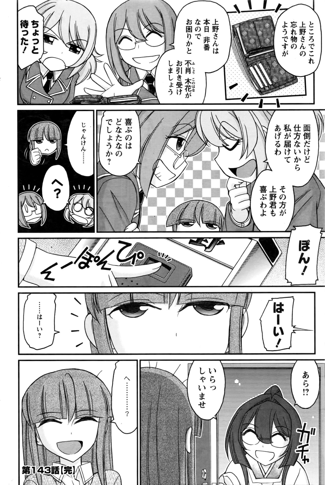 アクションピザッツ 2016年7月号