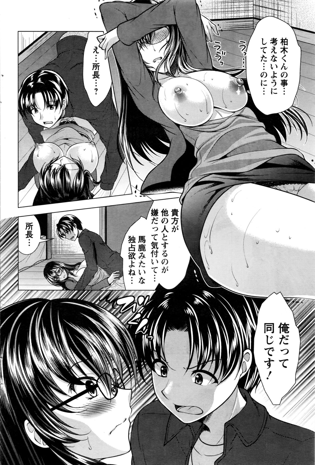 アクションピザッツ 2016年7月号