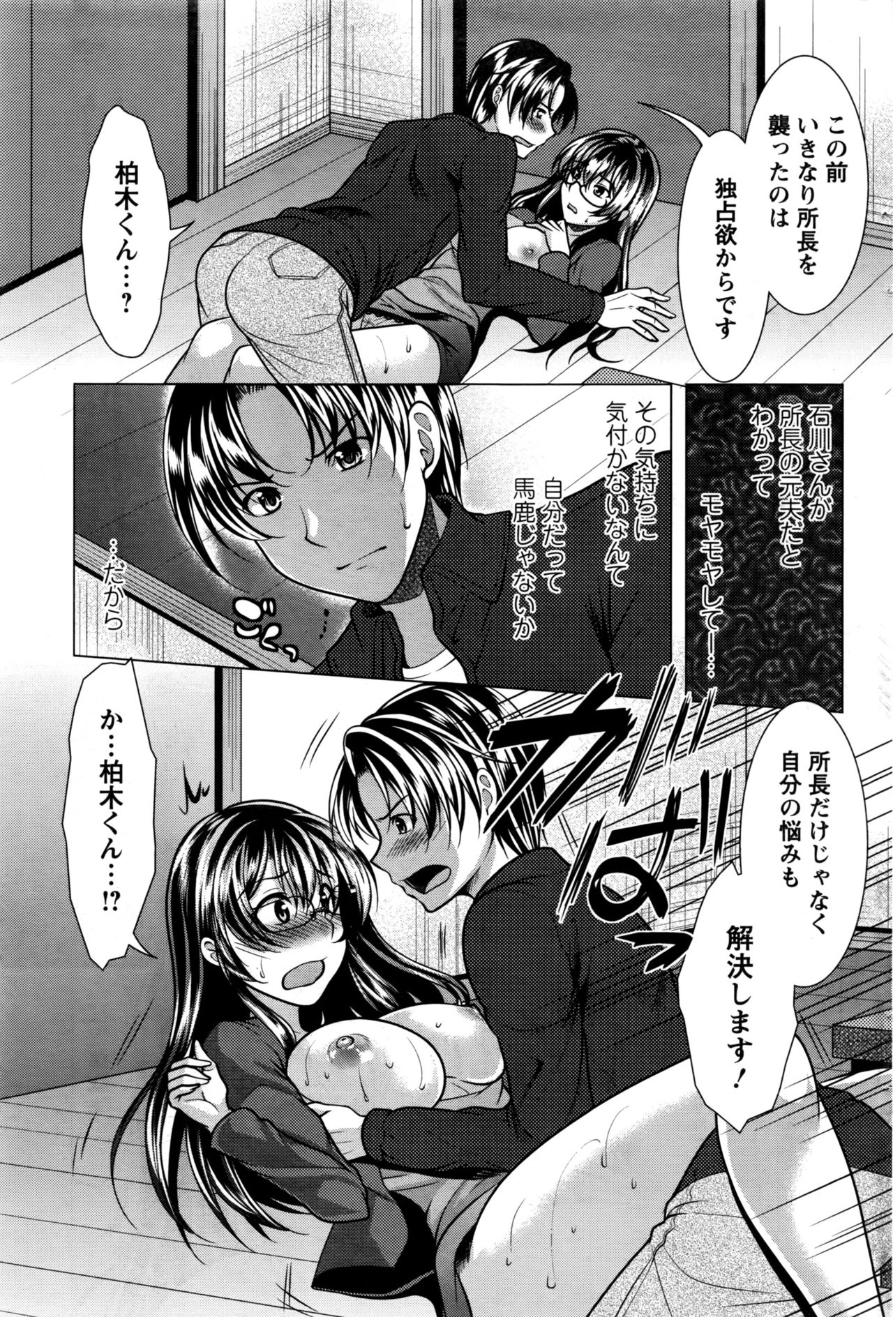 アクションピザッツ 2016年7月号