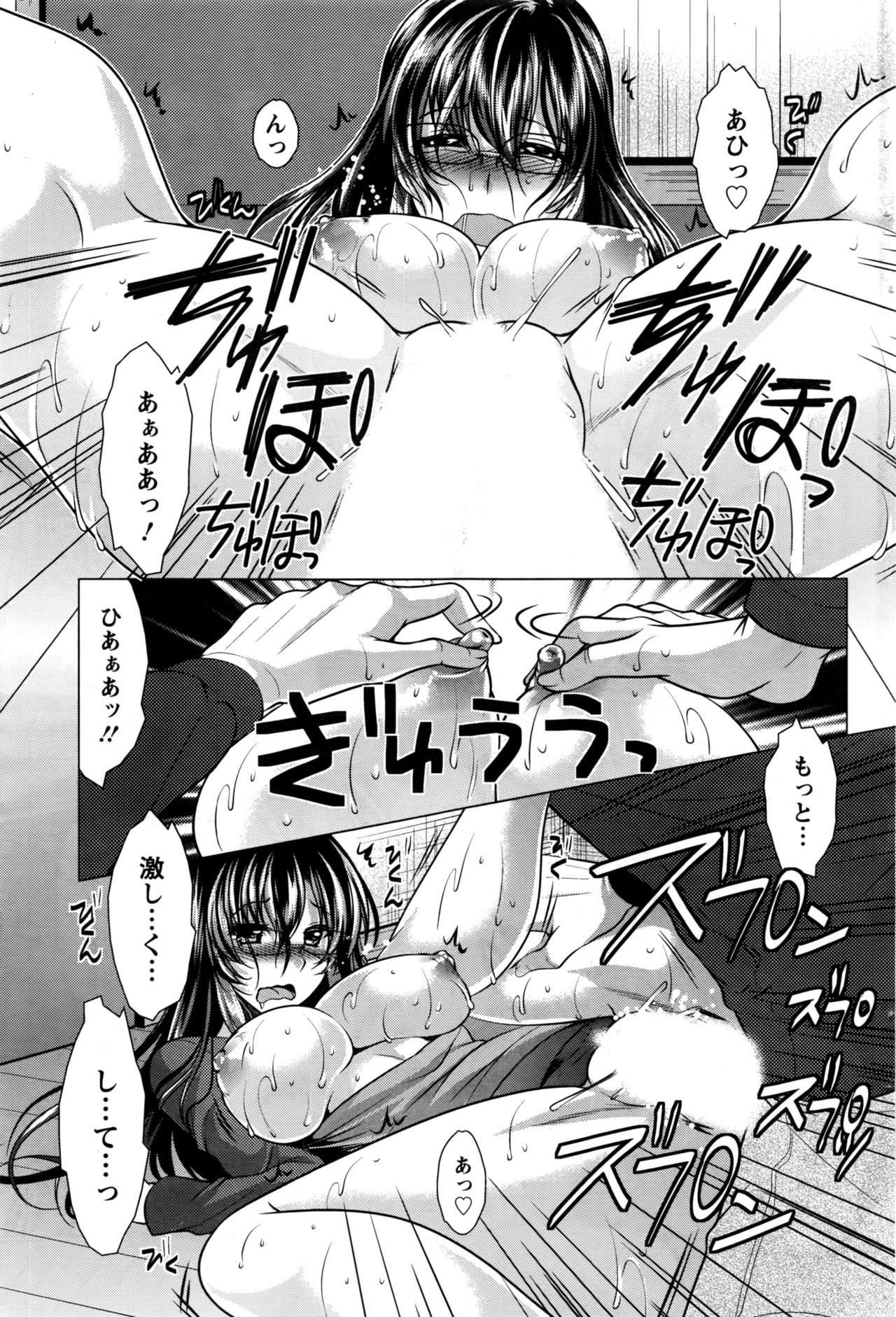 アクションピザッツ 2016年7月号