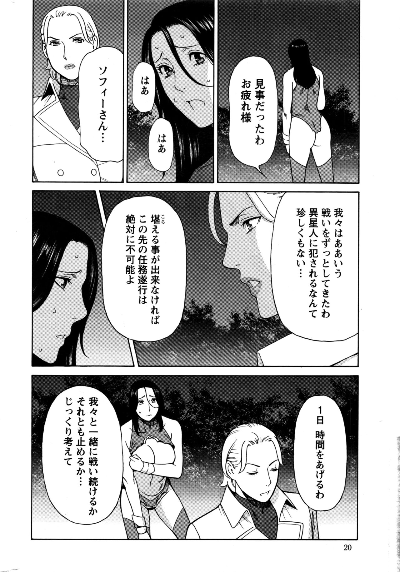 アクションピザッツ 2016年7月号