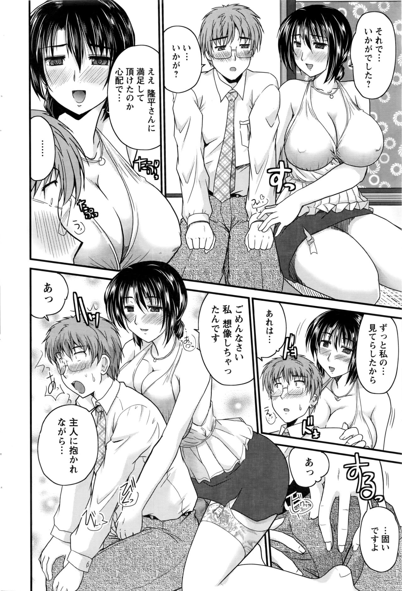 アクションピザッツ 2016年7月号