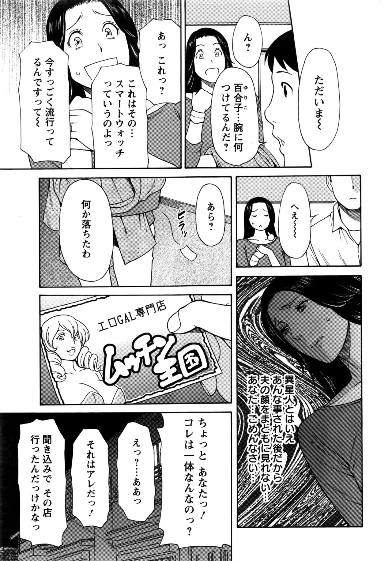 アクションピザッツ 2016年7月号