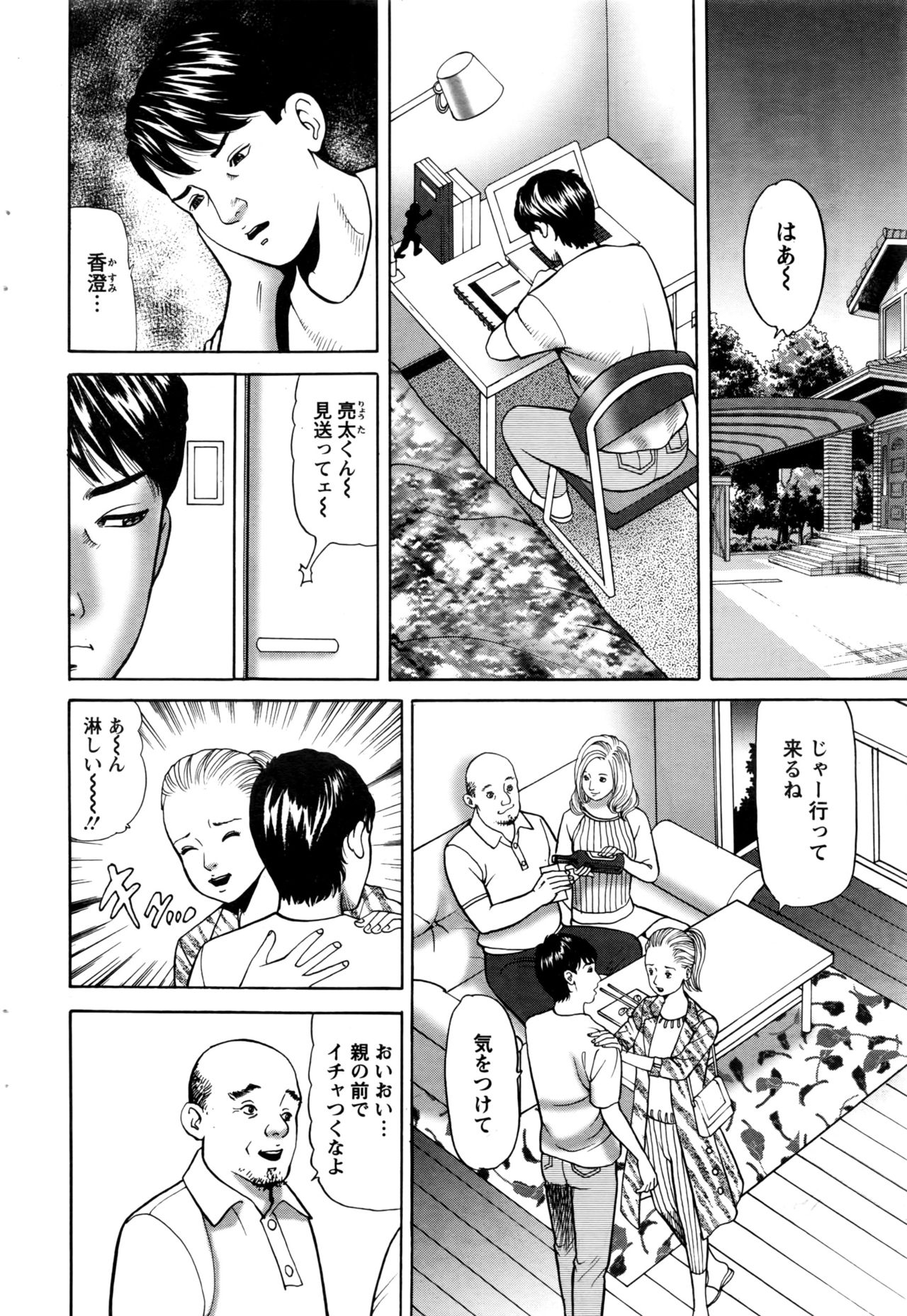 アクションピザッツ 2016年7月号