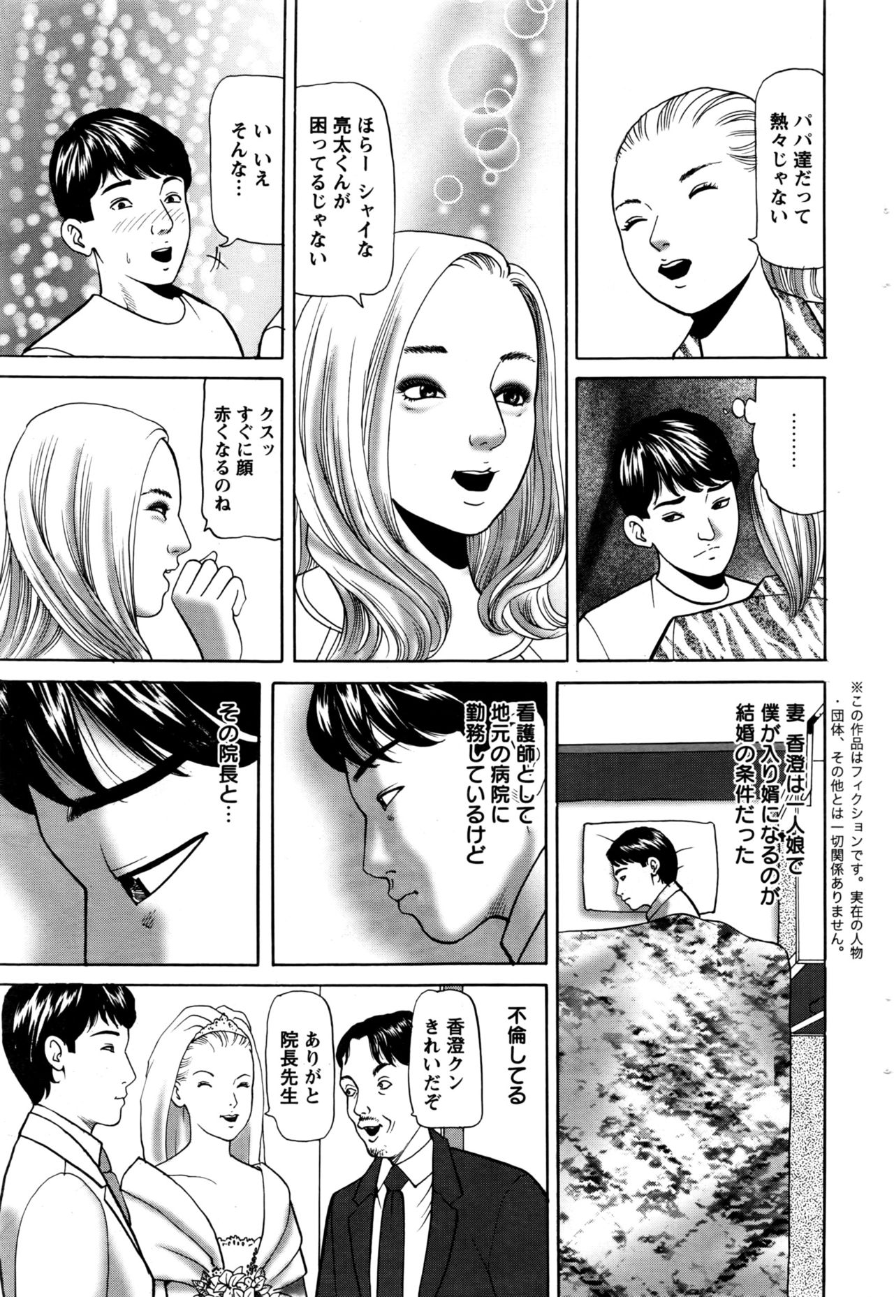 アクションピザッツ 2016年7月号