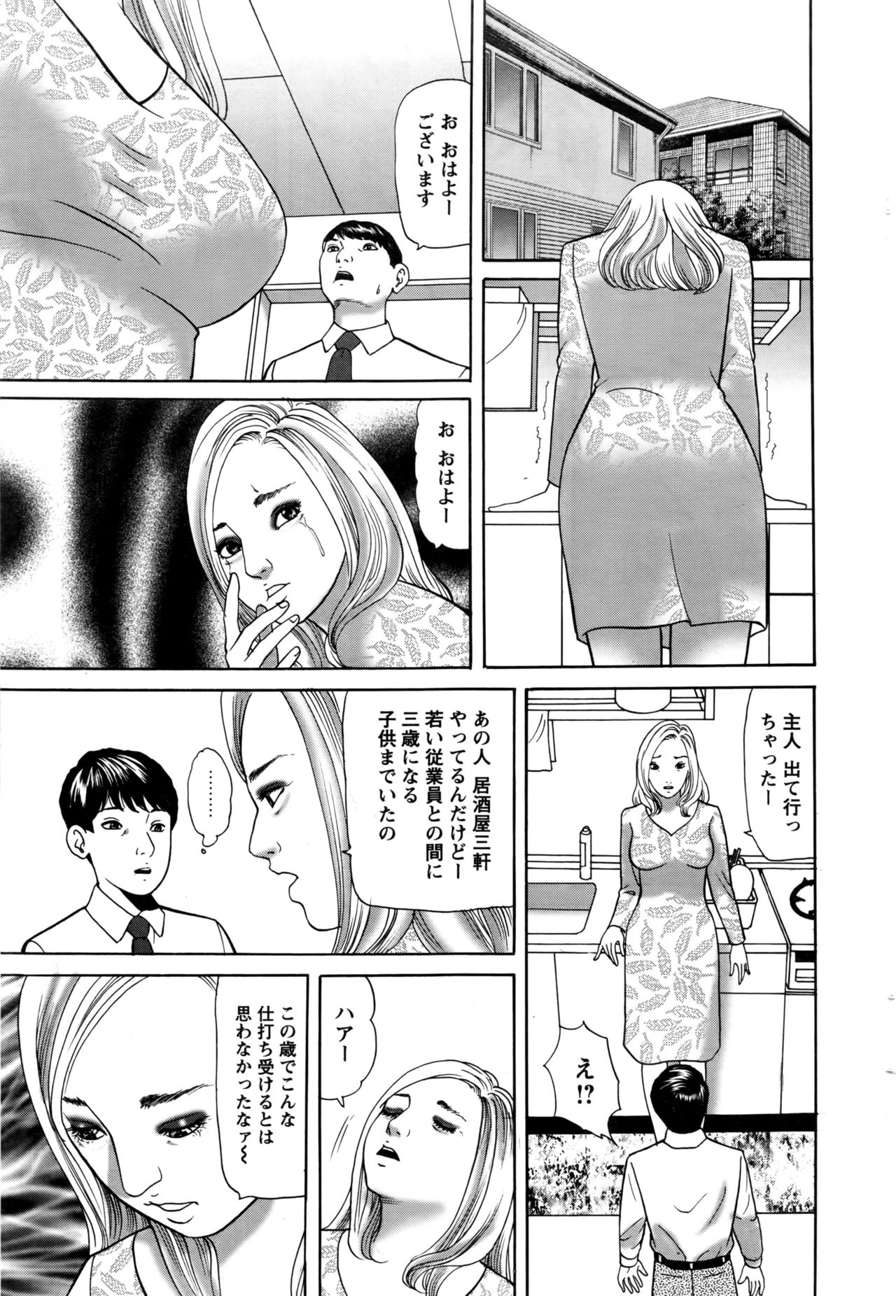 アクションピザッツ 2016年7月号