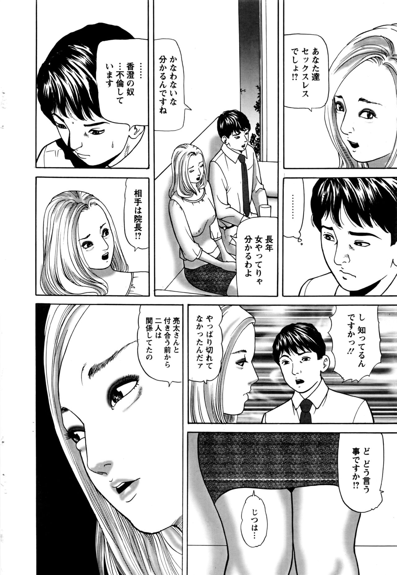 アクションピザッツ 2016年7月号