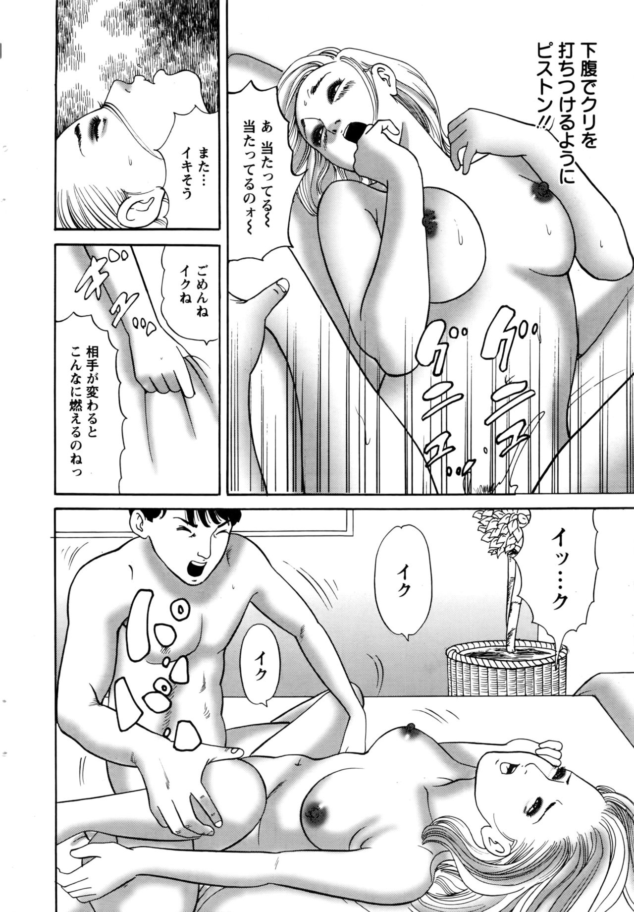 アクションピザッツ 2016年7月号