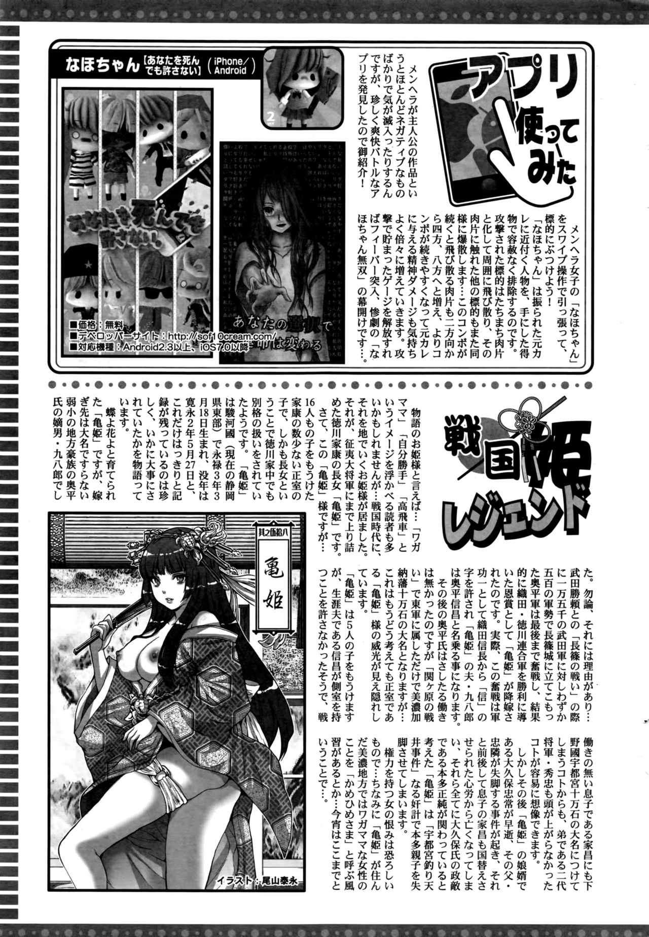 アクションピザッツ 2016年7月号