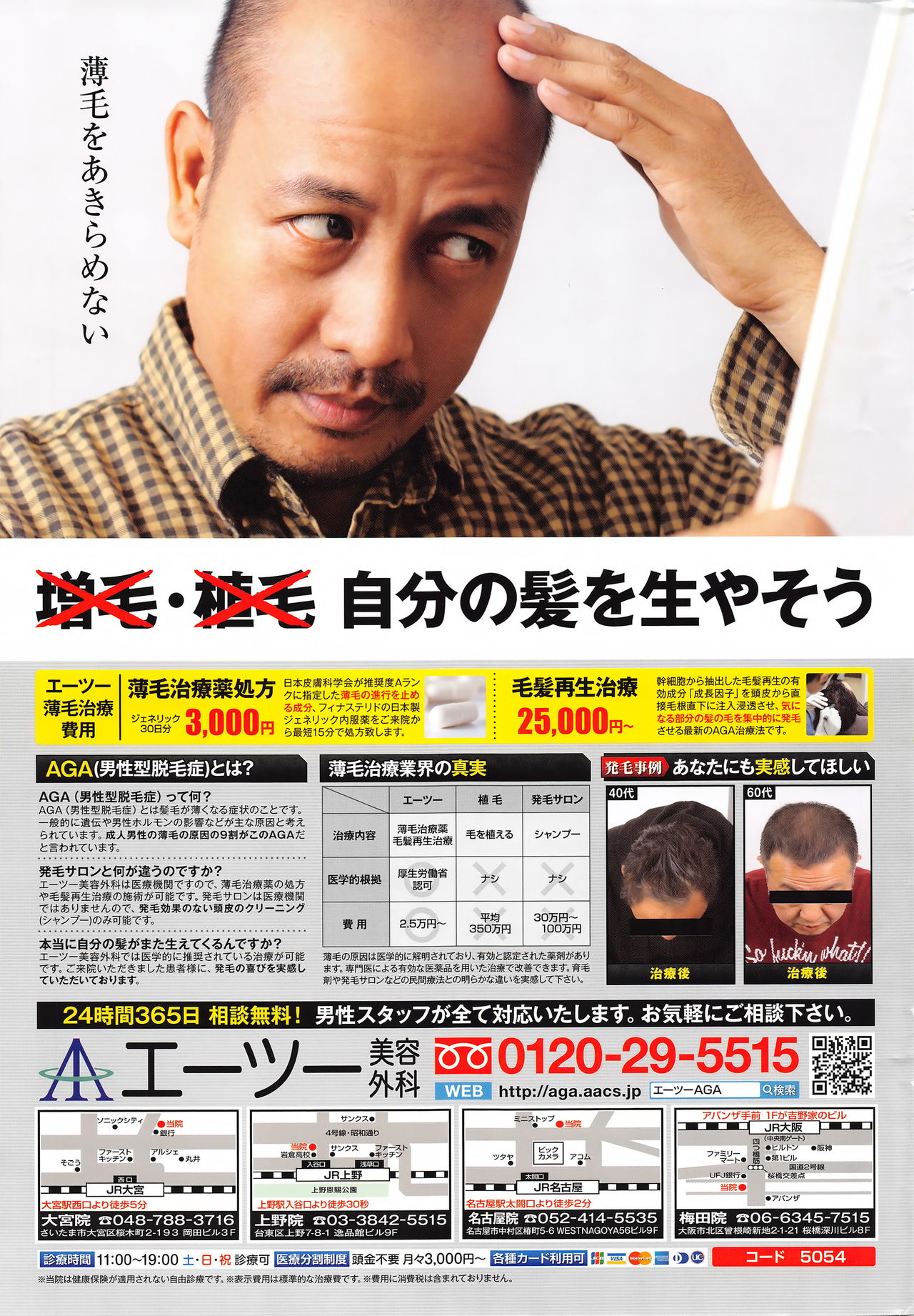 アクションピザッツ 2016年7月号