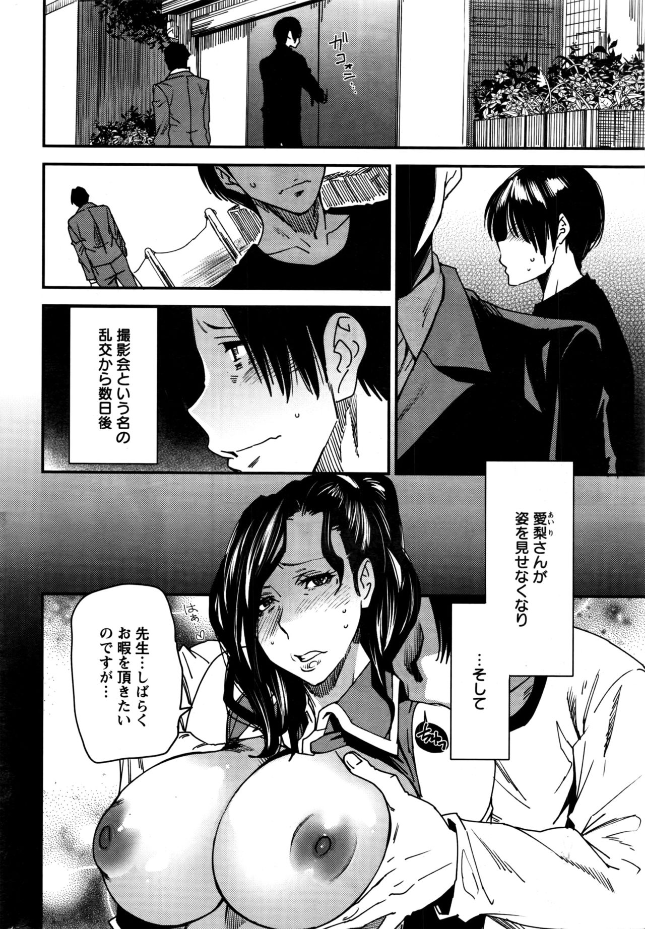 アクションピザッツ 2016年7月号