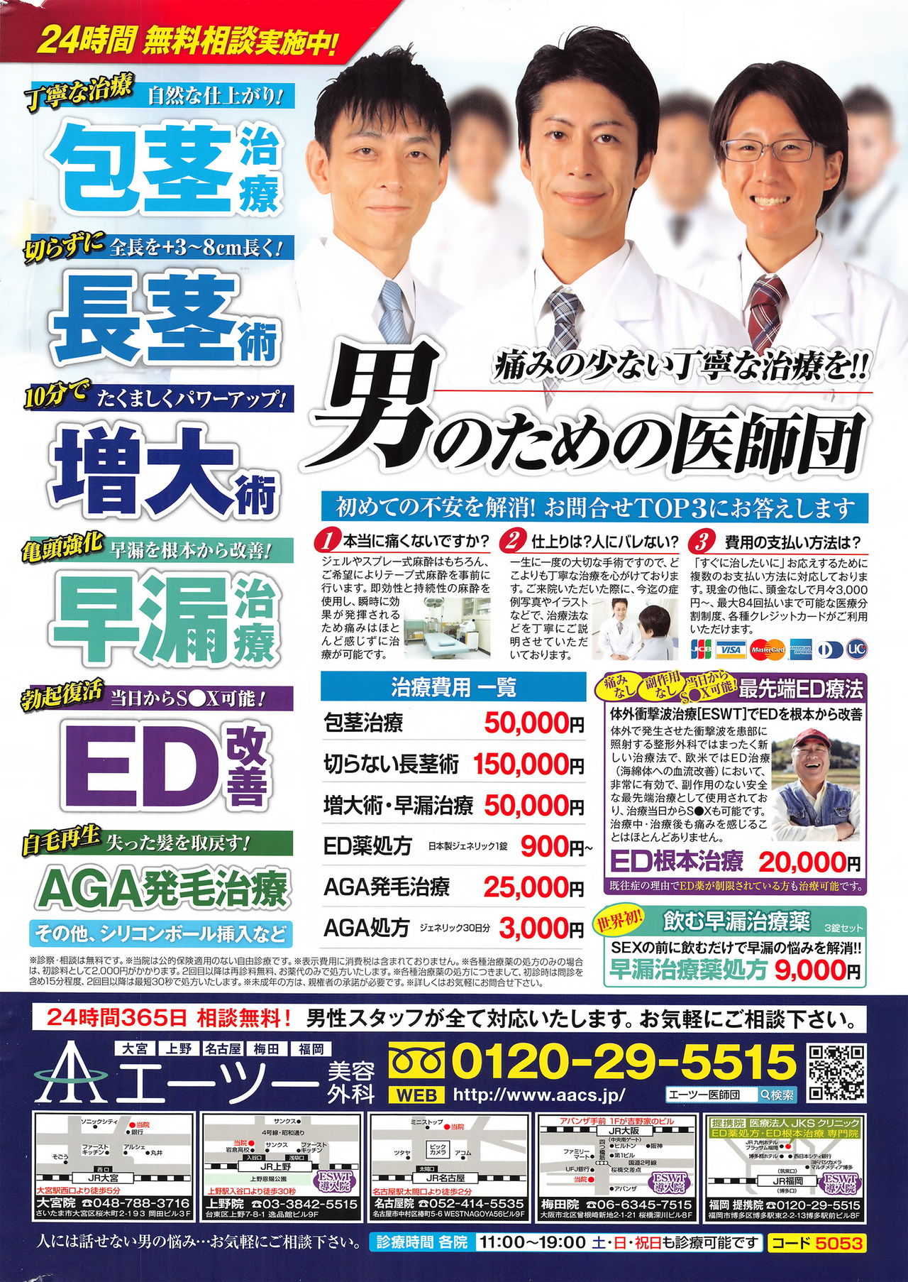 アクションピザッツ 2016年7月号