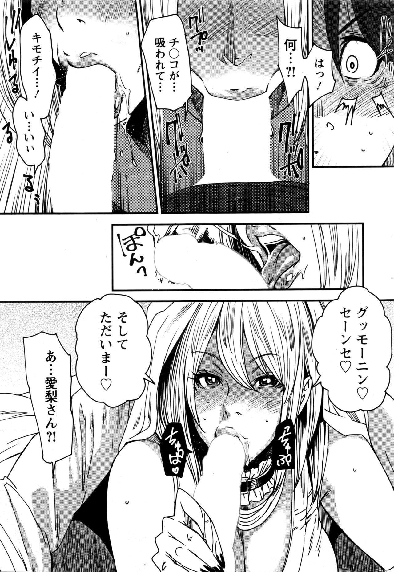 アクションピザッツ 2016年7月号