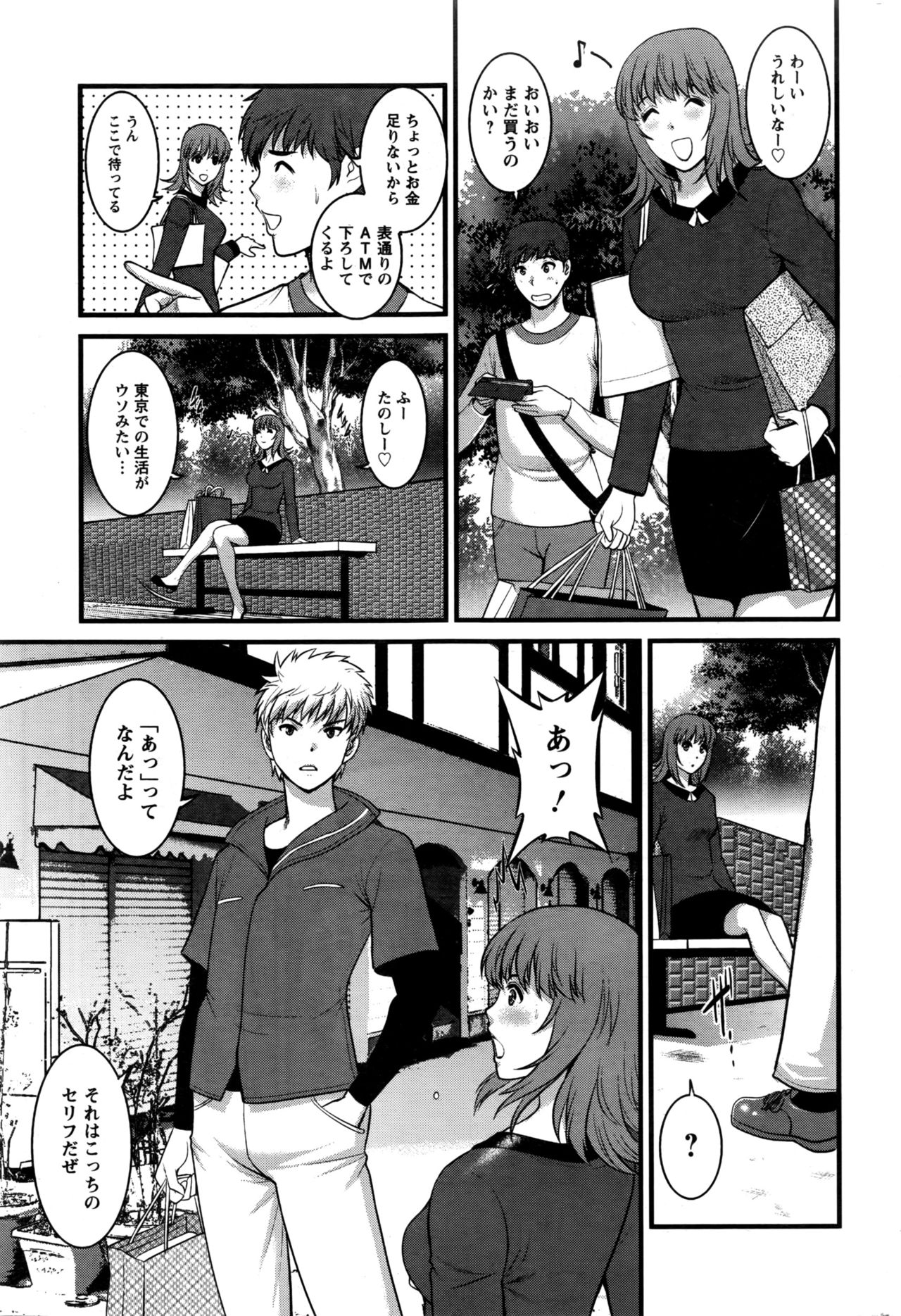 アクションピザッツ 2016年7月号