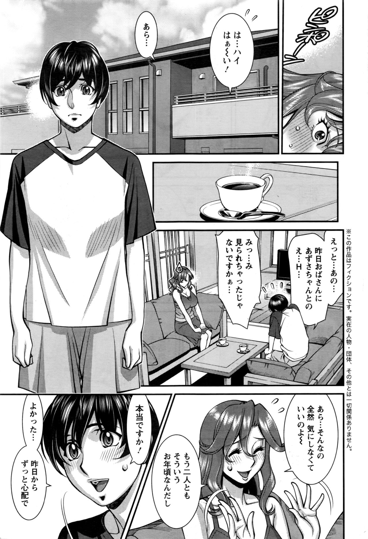 アクションピザッツ 2016年7月号