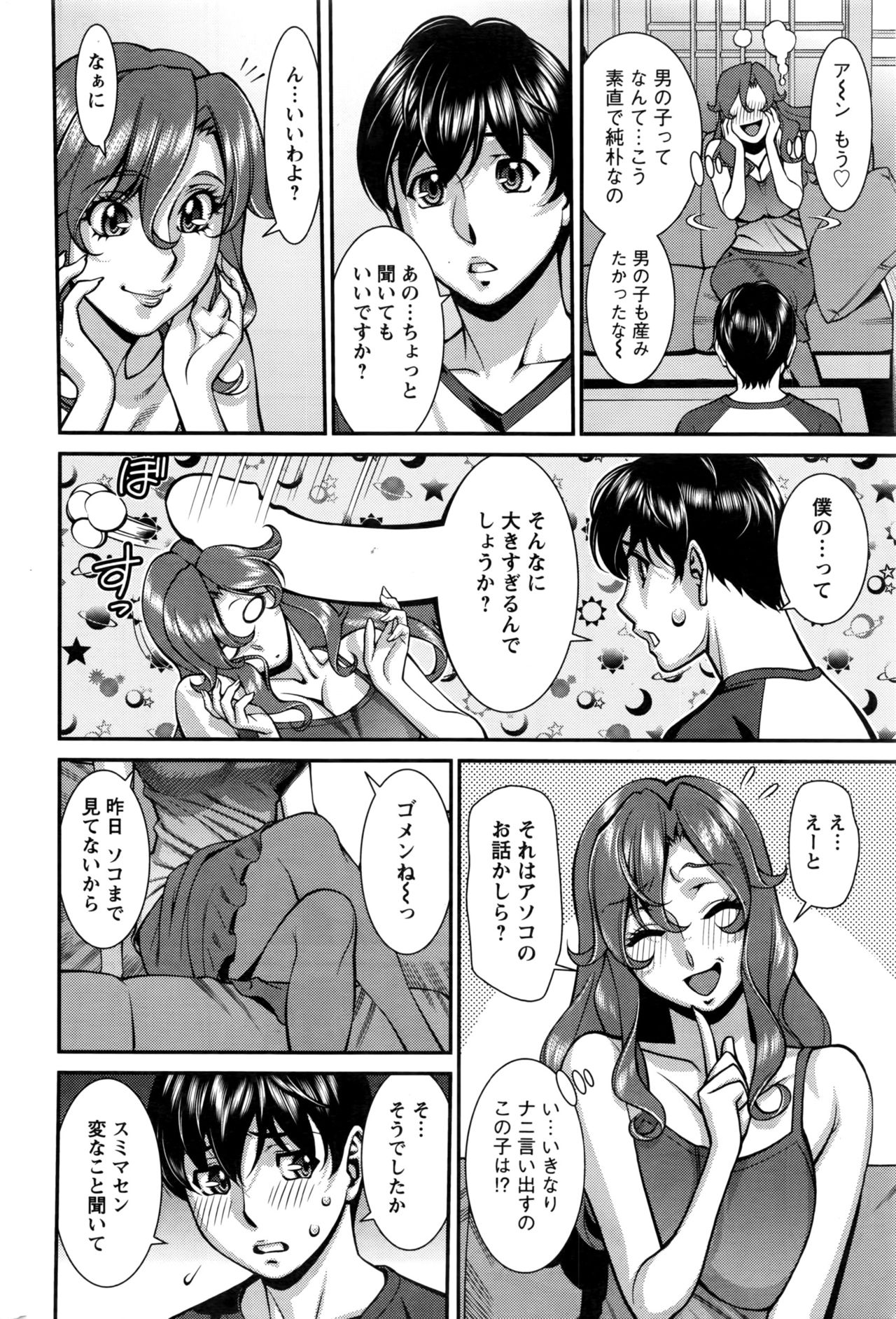 アクションピザッツ 2016年7月号