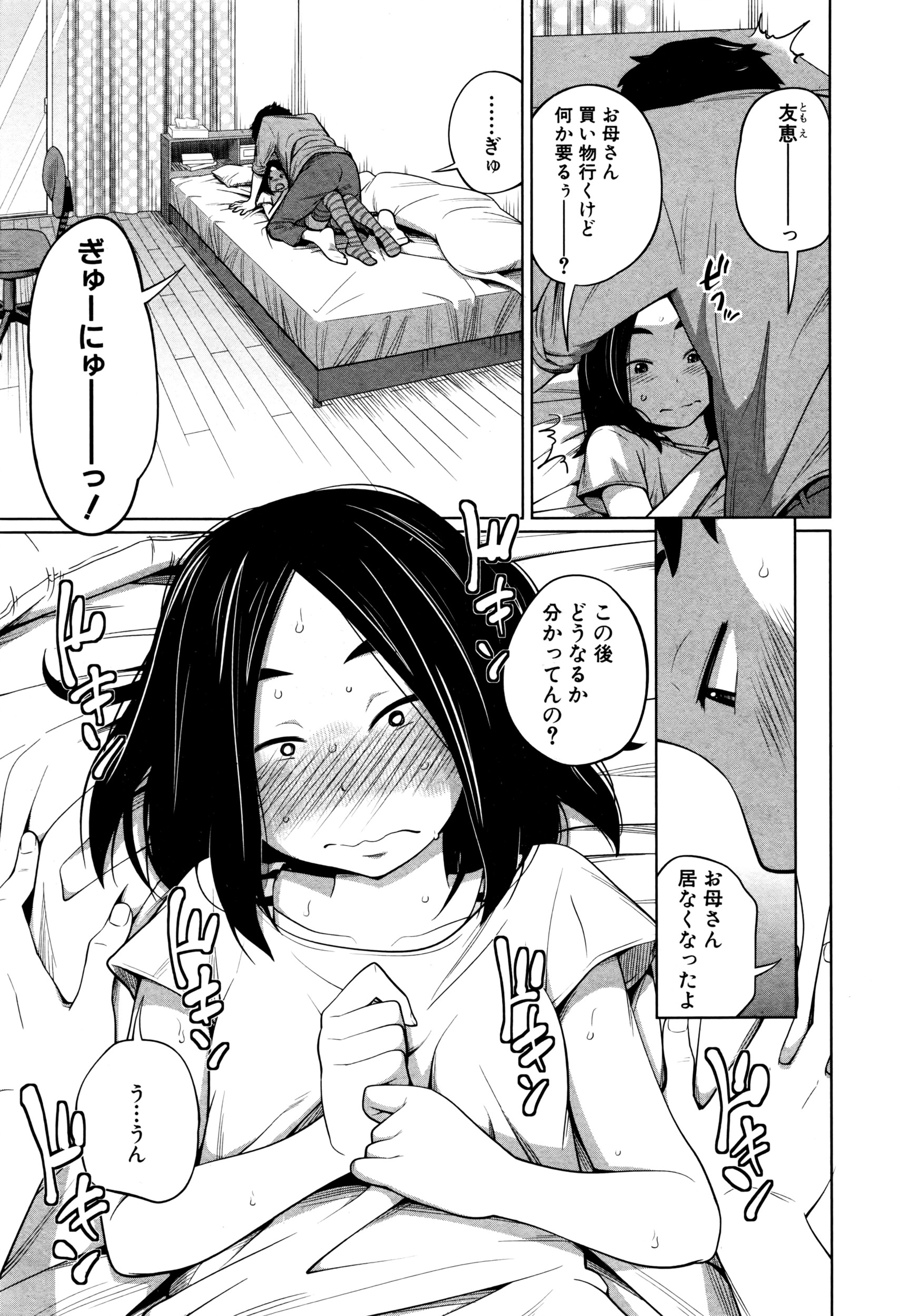 BUSTER COMIC 2016年7月号