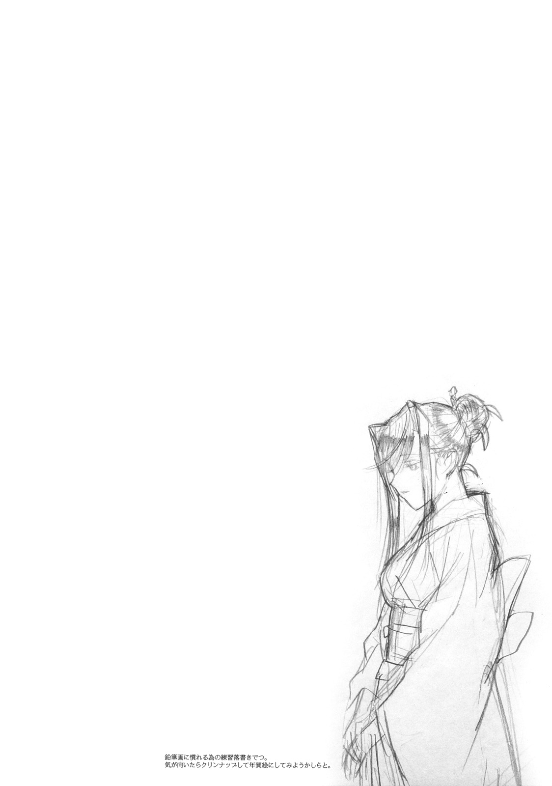 (C77) [ひとのふんどし (ゆきよし真水)] Admired beautiful flower.EXTRA (プリンセスラバー!) [中国翻訳]